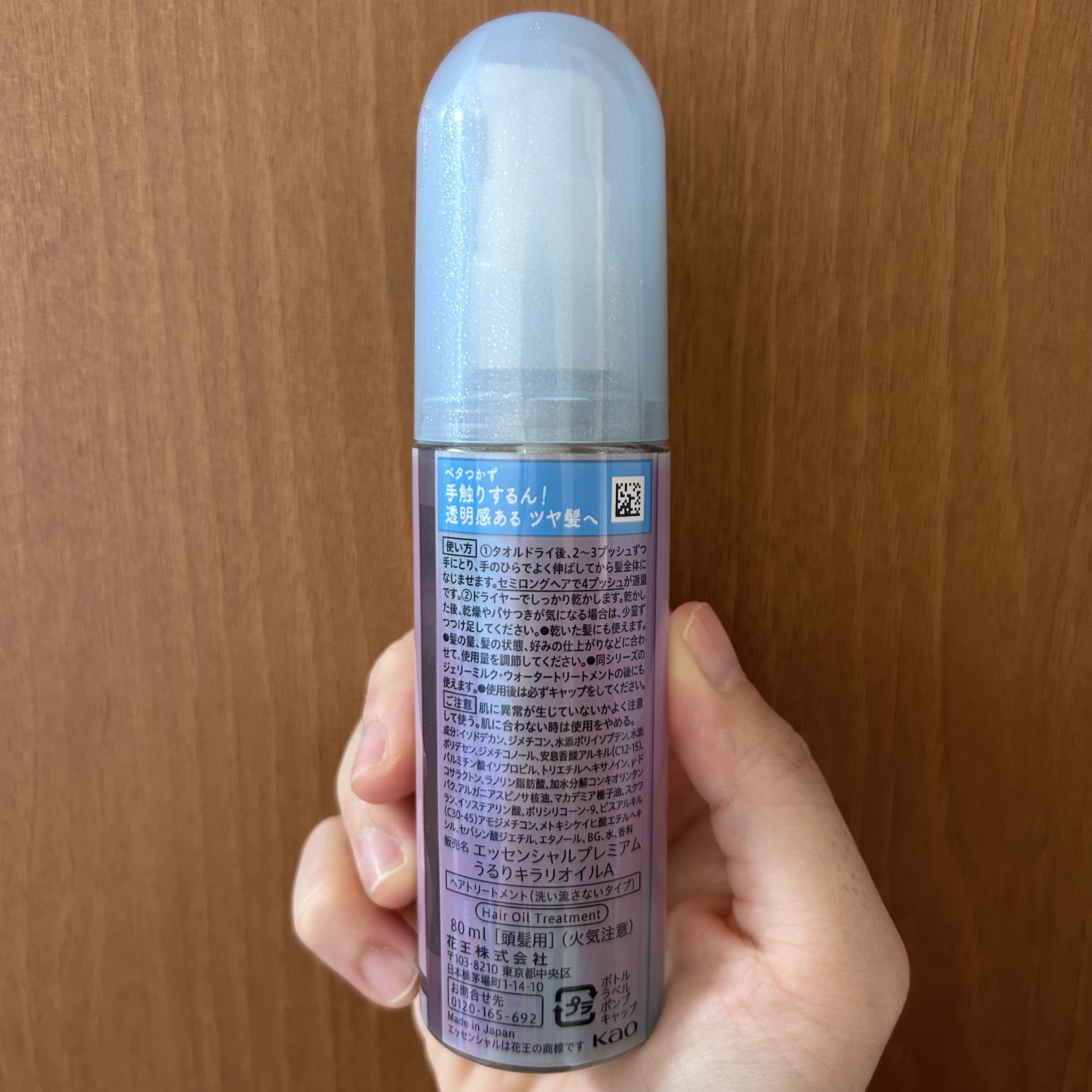 エッセンシャル プレミアム うるりキラリオイル/エッセンシャル/ヘアオイルを使ったクチコミ（2枚目）