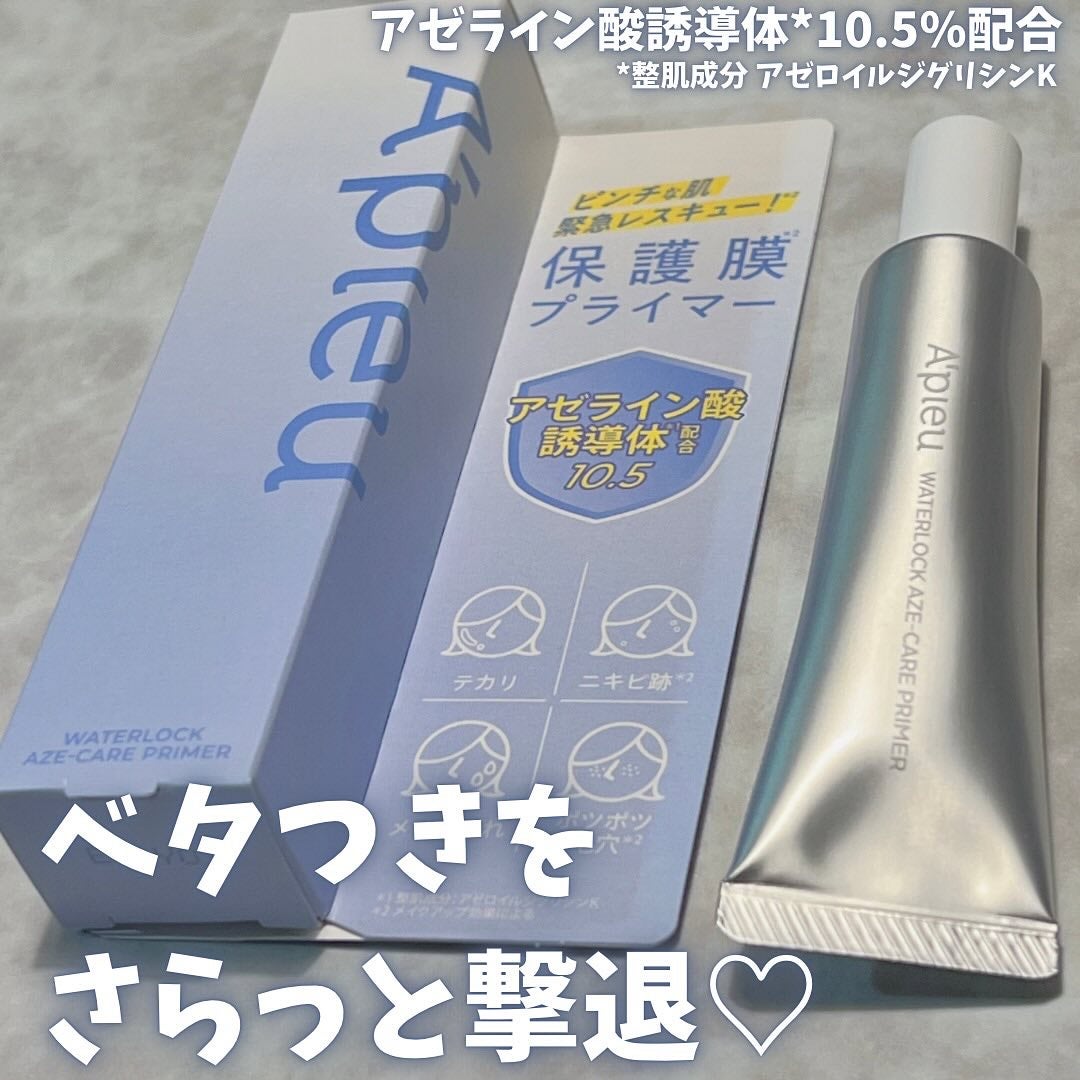アピュー ウォーターロック アゼケア プライマー/A’pieu/化粧下地を使ったクチコミ(1枚目)