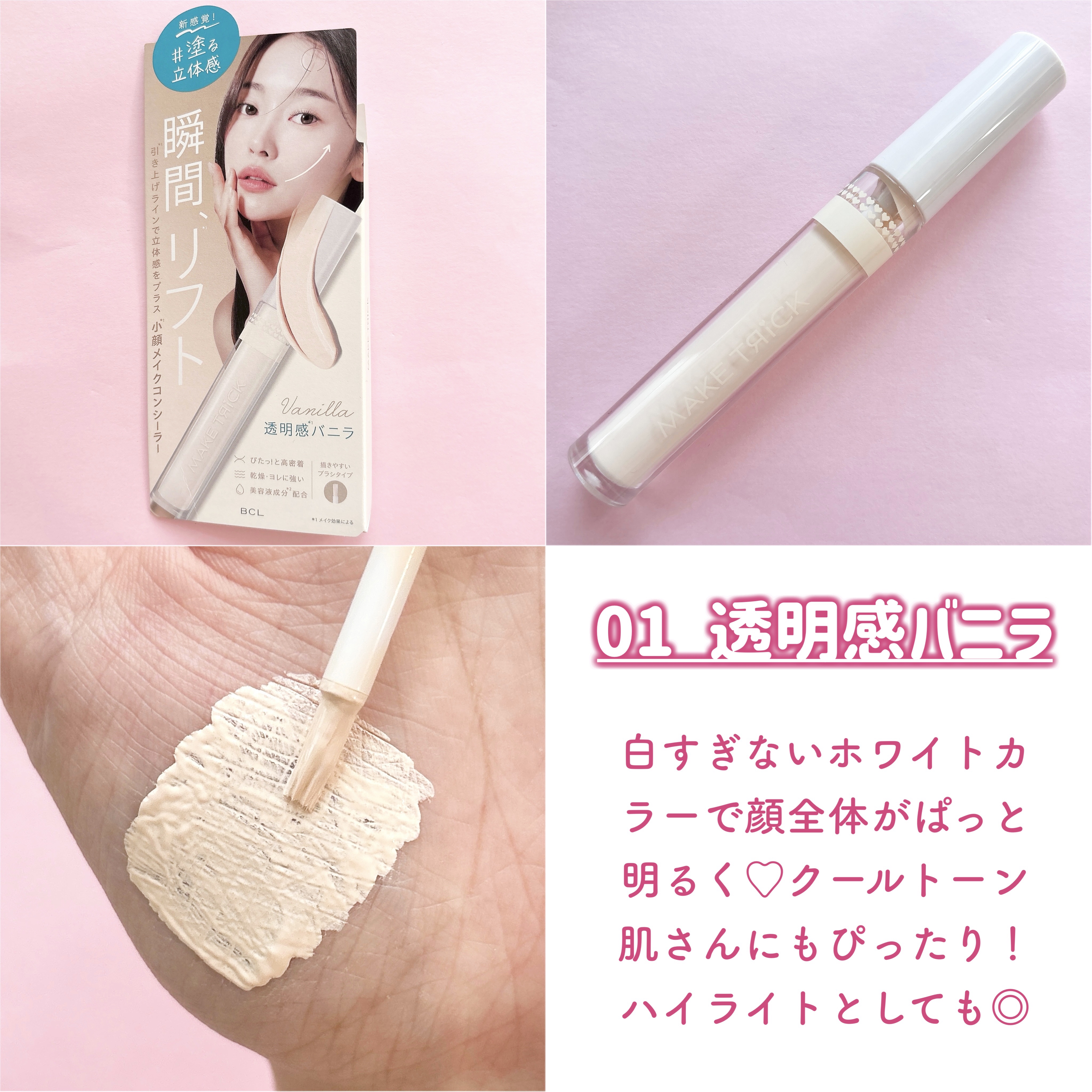 HFコンシーラー/メイクトリック/リキッドコンシーラーを使ったクチコミ（3枚目）