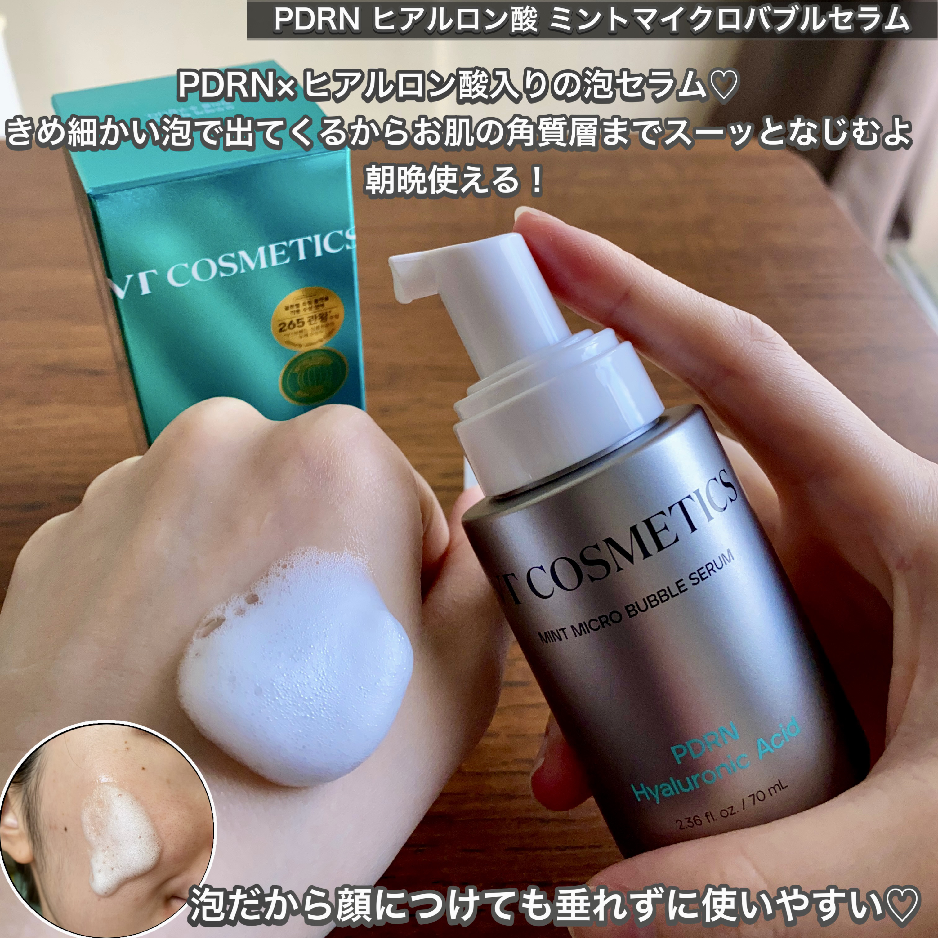 リードルS PDRN+ セラム/VT/美容液を使ったクチコミ（2枚目）