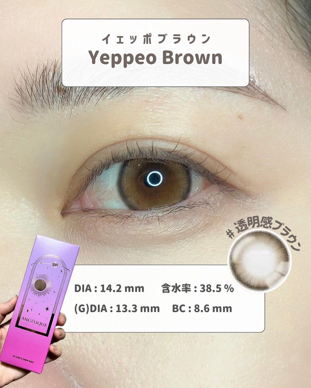 ANGÉLIQUE 1day/ANGÉLIQUE/ワンデー(1DAY)カラコンを使ったクチコミ(2枚目)