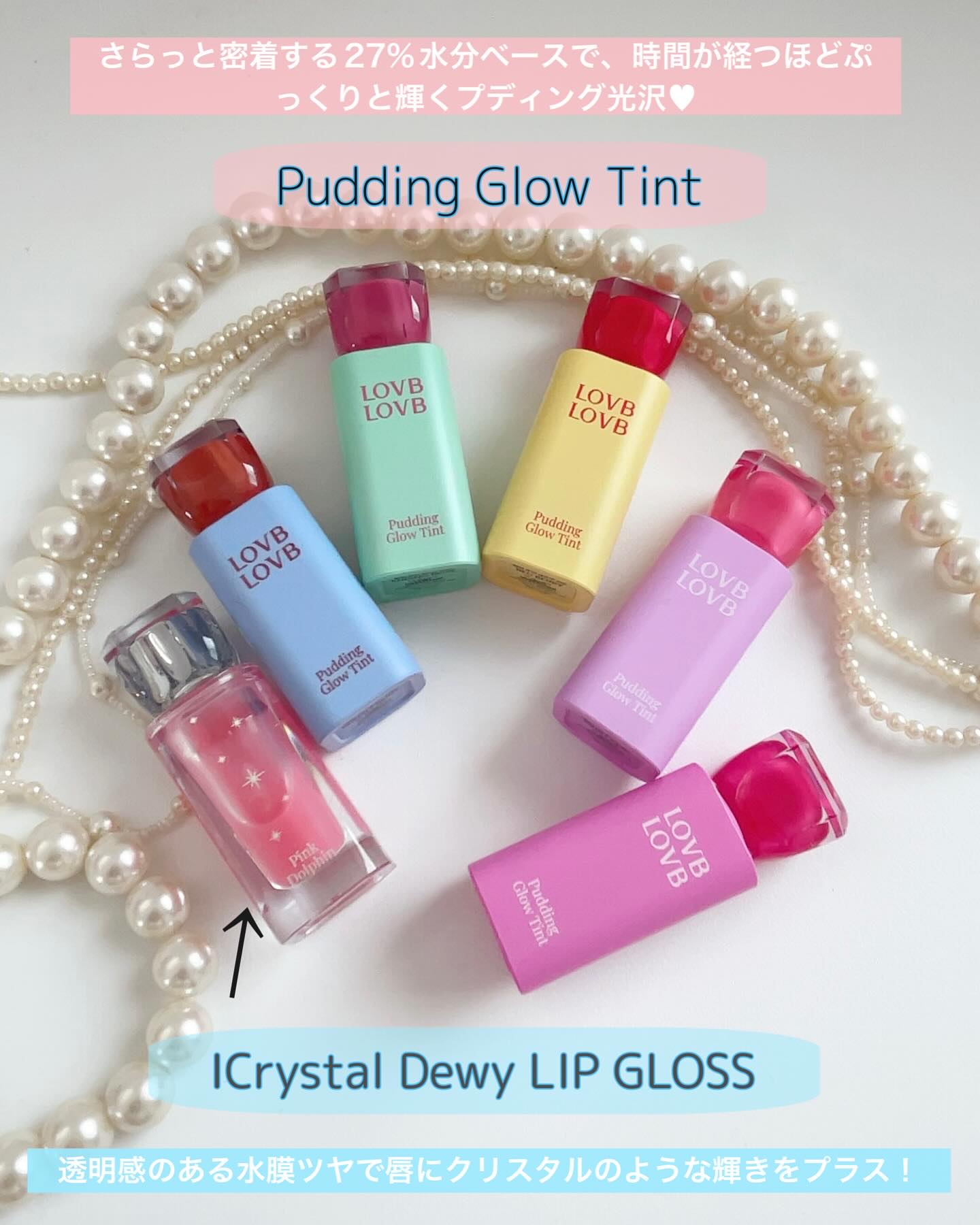 Pudding Glow Tint/LOVBLOVB/口紅を使ったクチコミ（2枚目）