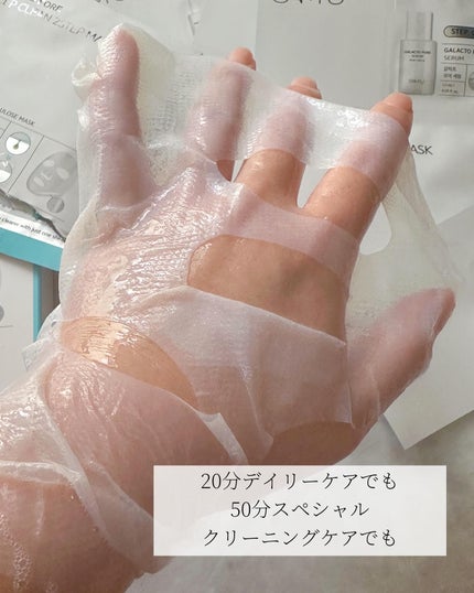 サミュ ガラクトポア ディープクリーン 2ステップマスク/SAM'U/シートマスク・パックを使ったクチコミ(4枚目)