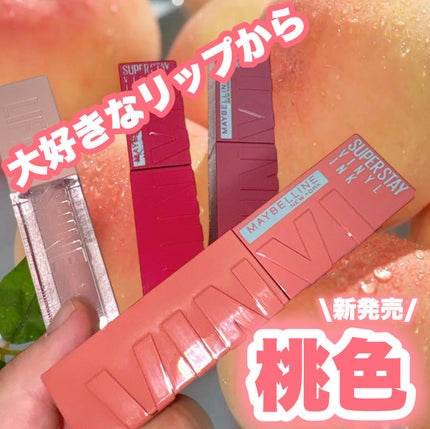 リフターシャイン/MAYBELLINE NEW YORK/リップグロスを使ったクチコミ(1枚目)