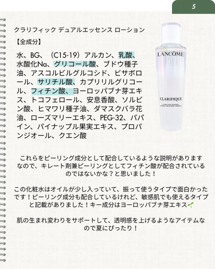 elan_lotus on LIPS 「キレート剤(金属イオン封鎖剤)金属イオンが化粧品の中に入ってい..」(6枚目)