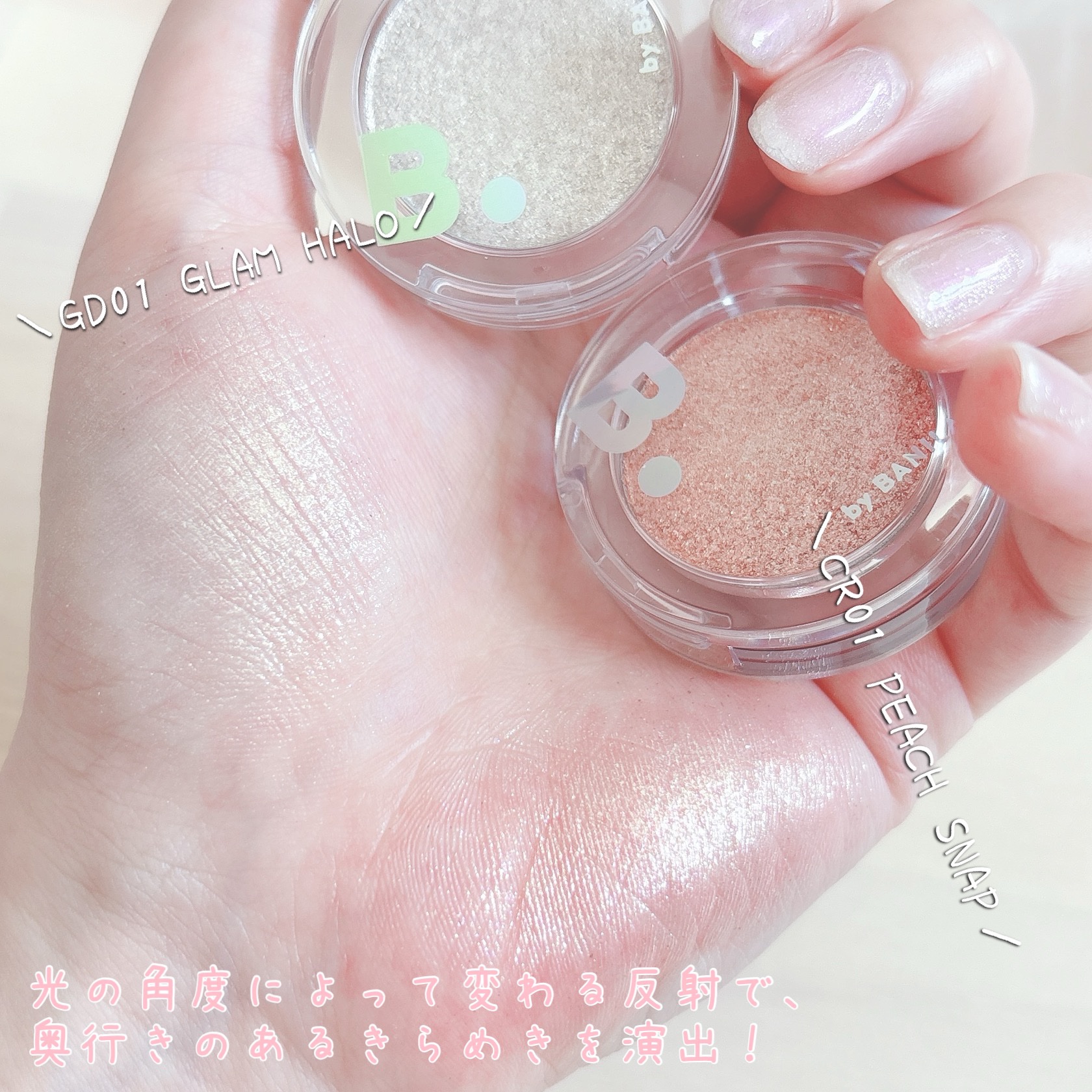 ハイパーホロビーム アイグリッター/BANILA CO/グリッターを使ったクチコミ（3枚目）