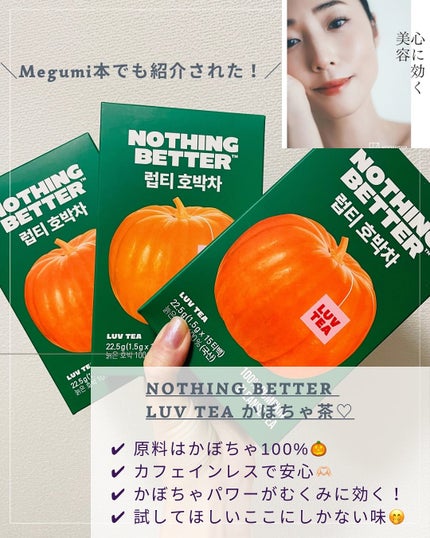 LUV TEA/Nothing Better /美容ドリンクを使ったクチコミ(2枚目)