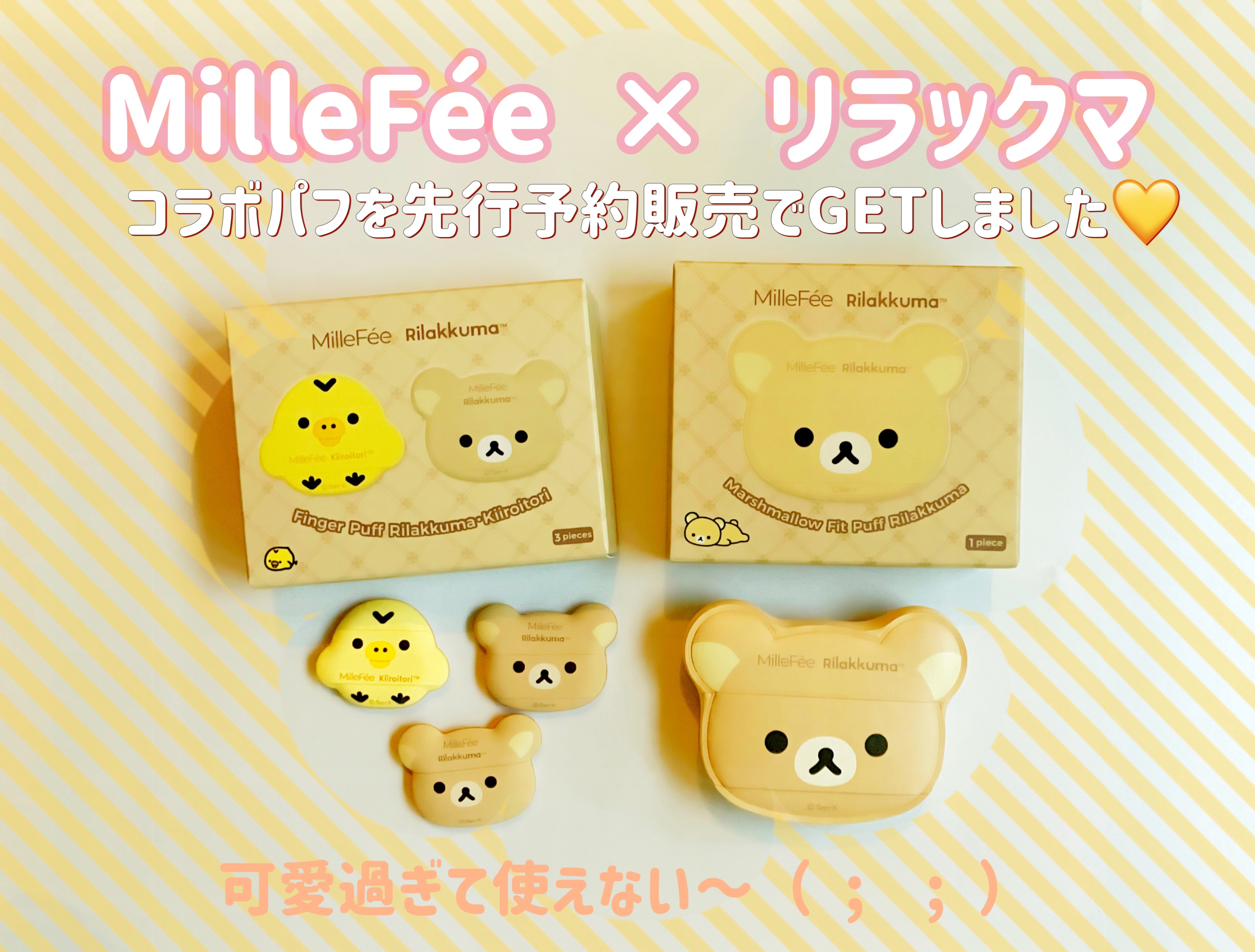 マシュマロフィットパフ/MilleFée/パフ・スポンジを使ったクチコミ（1枚目）