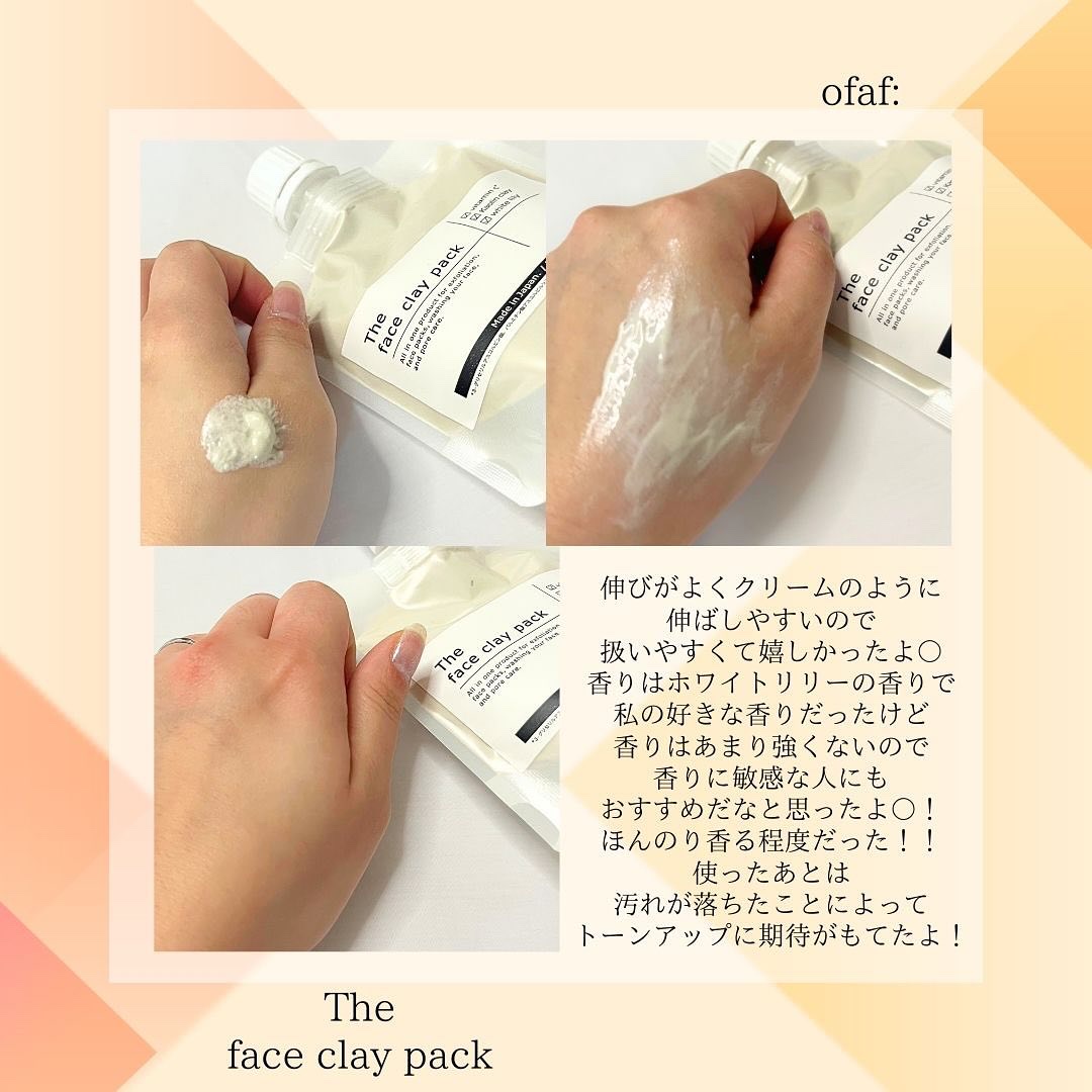 otaf: クレイパック/otaf:/洗い流すパック・マスクを使ったクチコミ（3枚目）