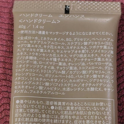 Hand Cream ハンドクリーム/Waphyto/ハンドクリームを使ったクチコミ(2枚目)