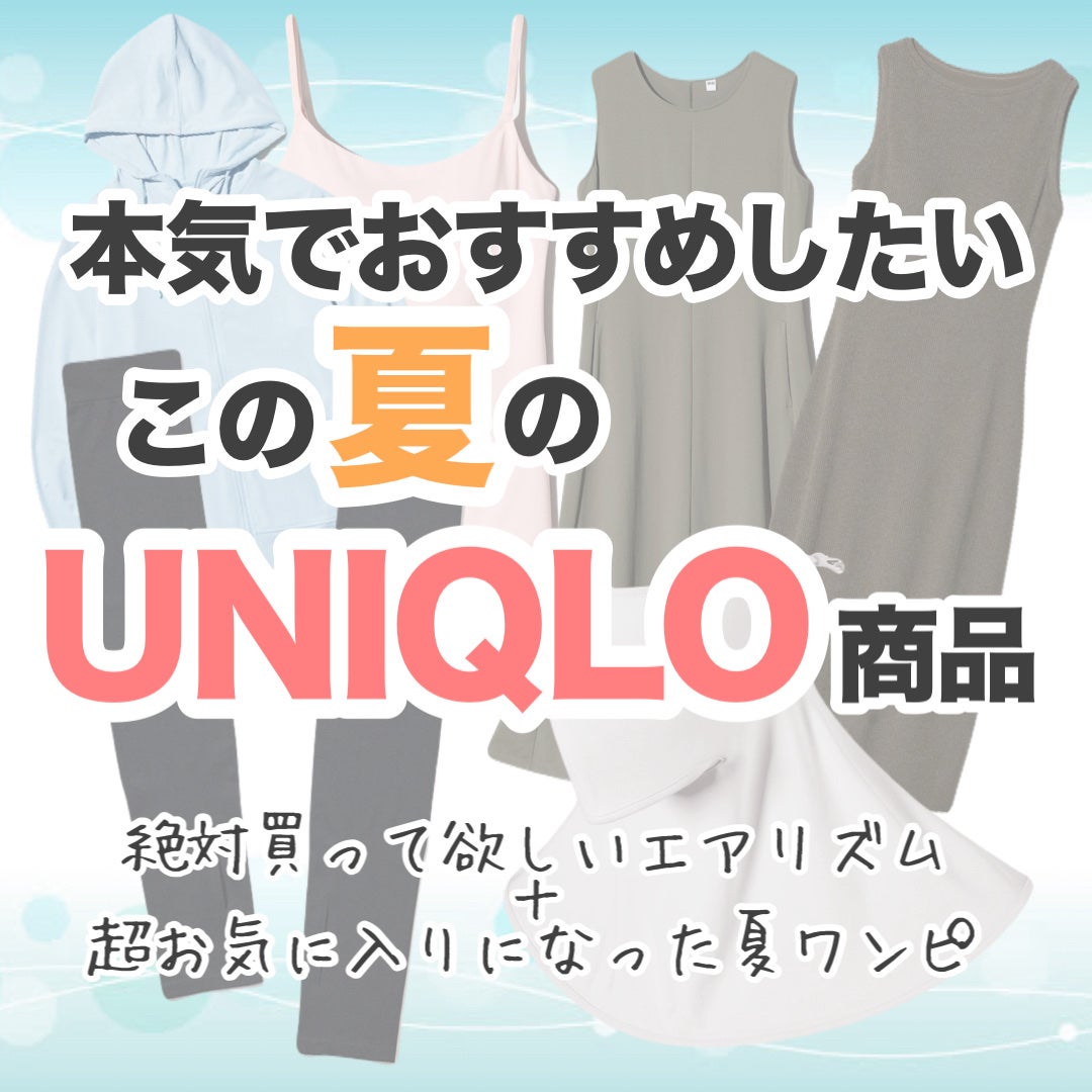 キャミソール ユニクロ