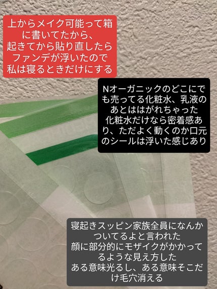 ティーツリーカーミングスポットパッチ/MEDIHEAL/その他スキンケアを使ったクチコミ(4枚目)