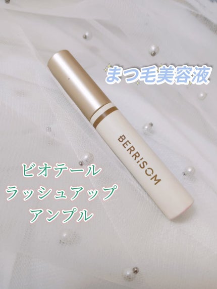 ポッケのお姫様💖🐈⬛フォロバ100%♡ on LIPS 「\まつ毛も、生え際も。/100%ビーガン✨まつ毛美容液【ビオテ..」(1枚目)