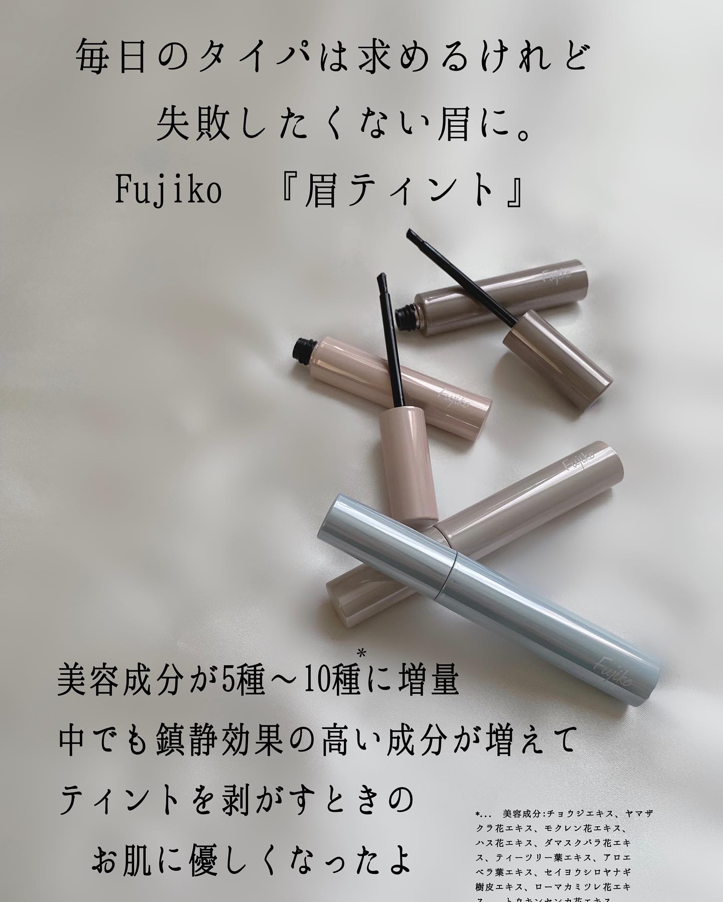 眉ティントSVR/Fujiko/眉ティントを使ったクチコミ（2枚目）