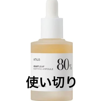 ドクダミ80%スージングアンプル/Anua/美容液を使ったクチコミ(1枚目)