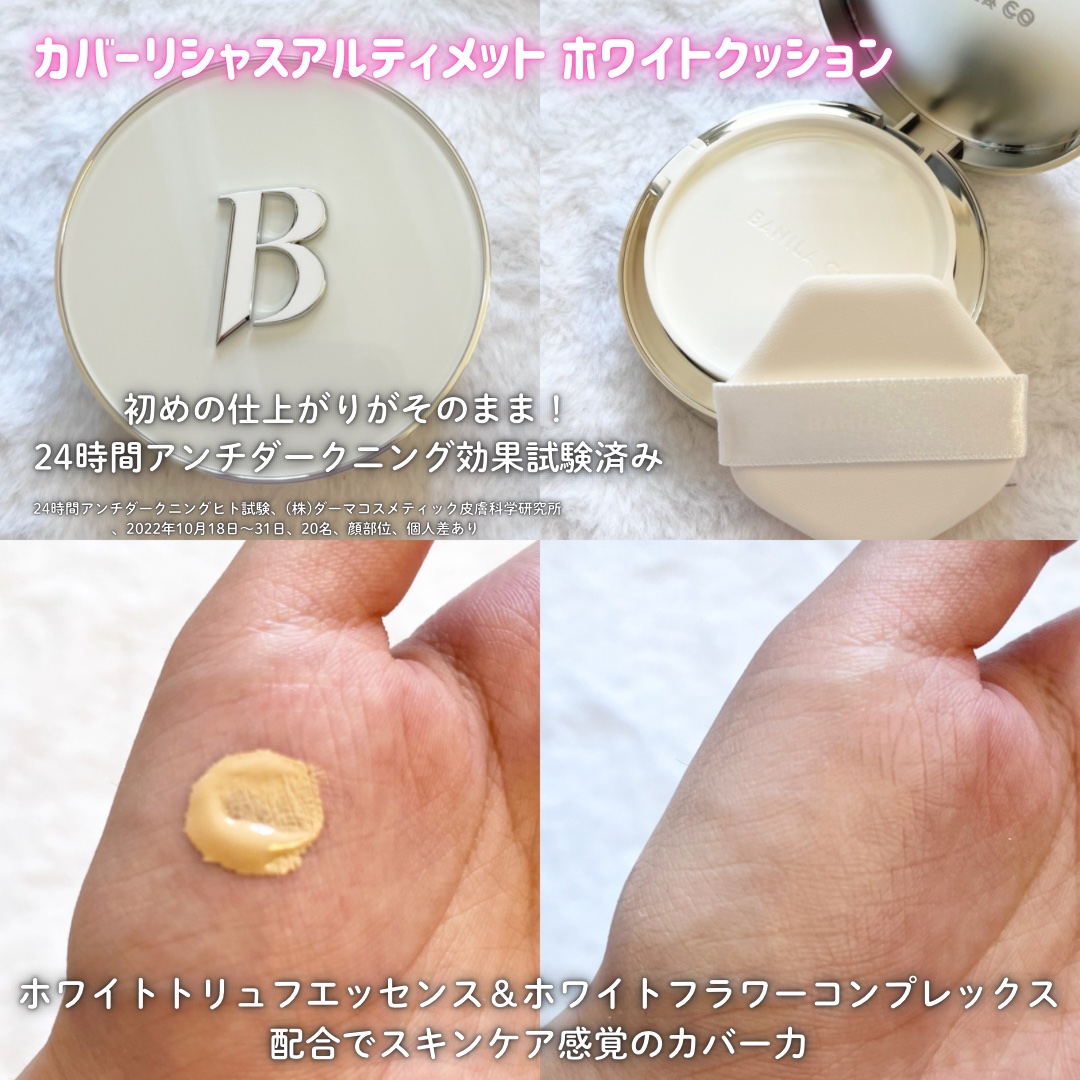 プライムプライマーセッティングフィクサー/BANILA CO/化粧下地を使ったクチコミ（3枚目）