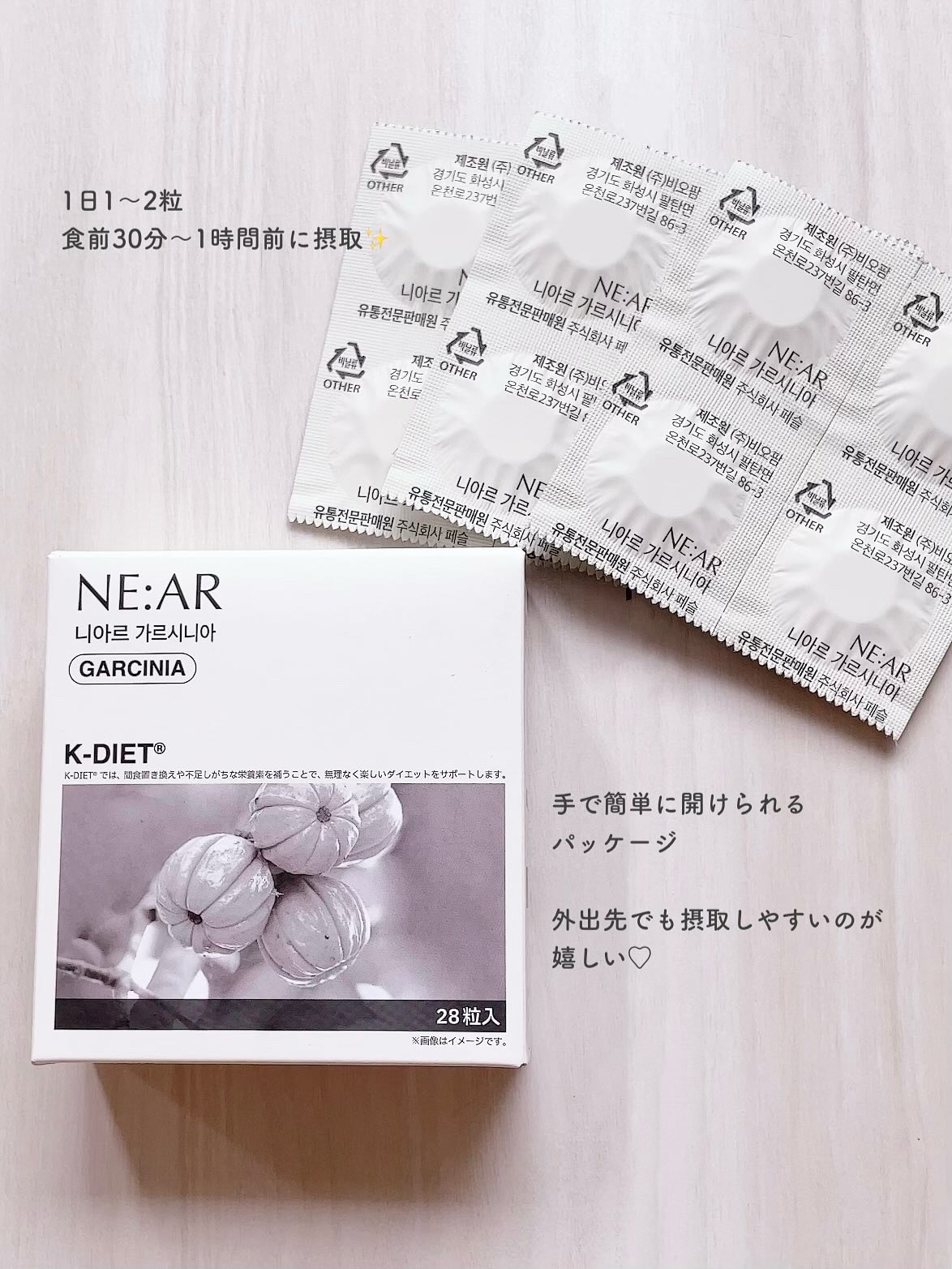 ガルシニア/NE:AR/ボディサプリメントを使ったクチコミ（3枚目）