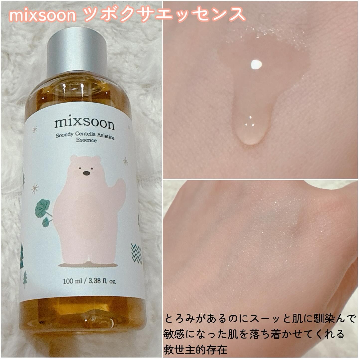 ツボクサ エッセンス/mixsoon/美容液を使ったクチコミ（3枚目）