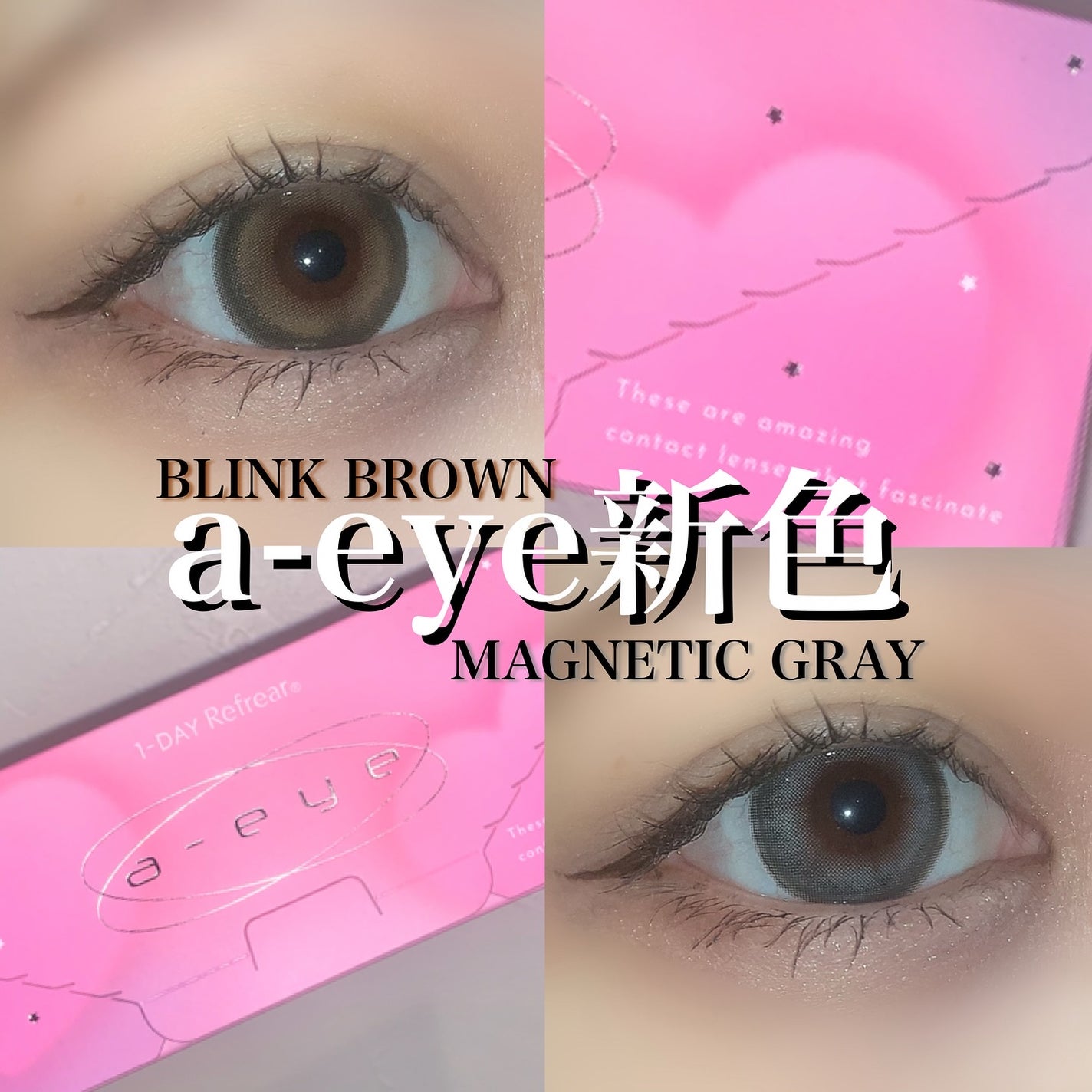 a-eye 1day/Refrear/ワンデー(1DAY)カラコンを使ったクチコミ(1枚目)