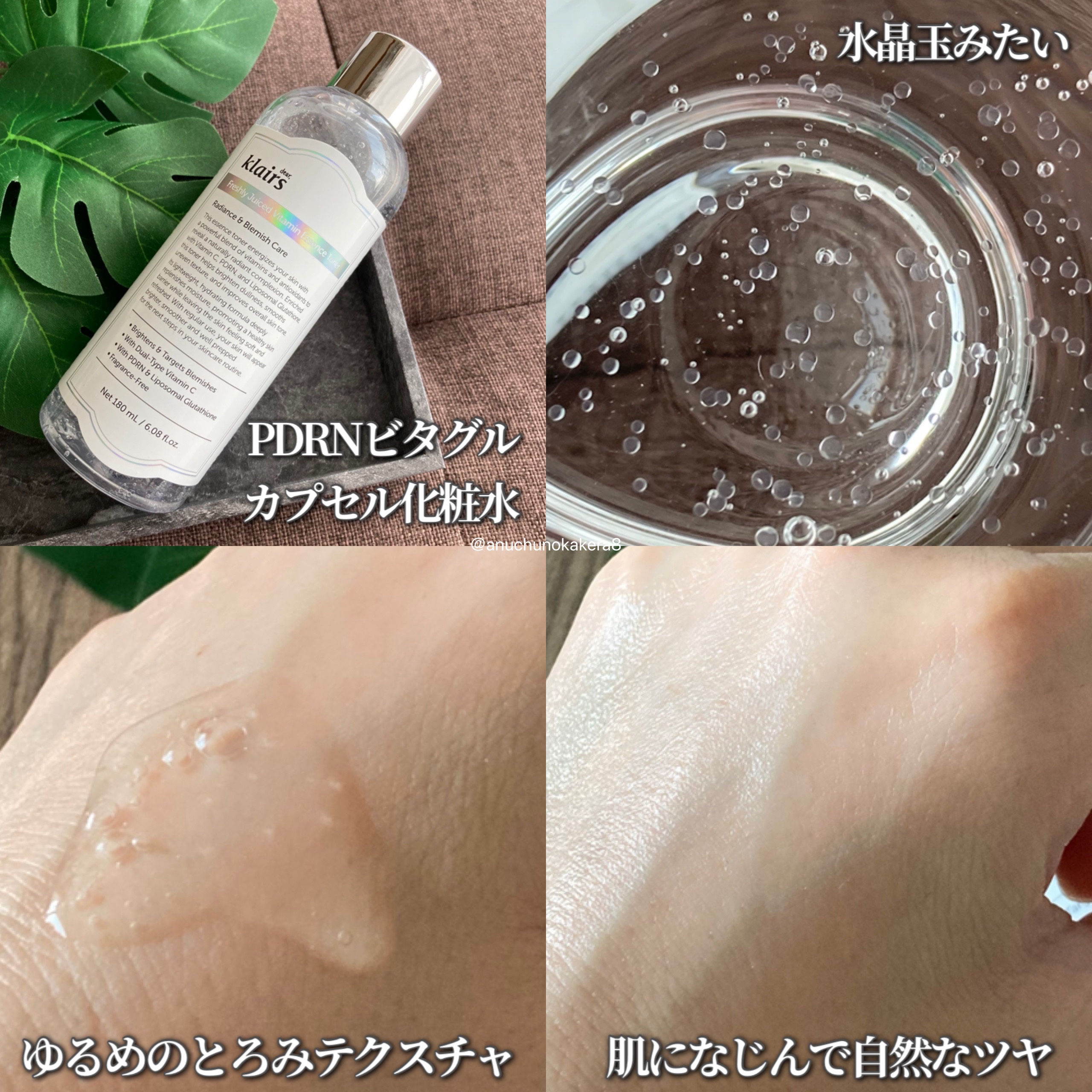 PDRN ビタグル カプセル 化粧水/Klairs/化粧水を使ったクチコミ（3枚目）