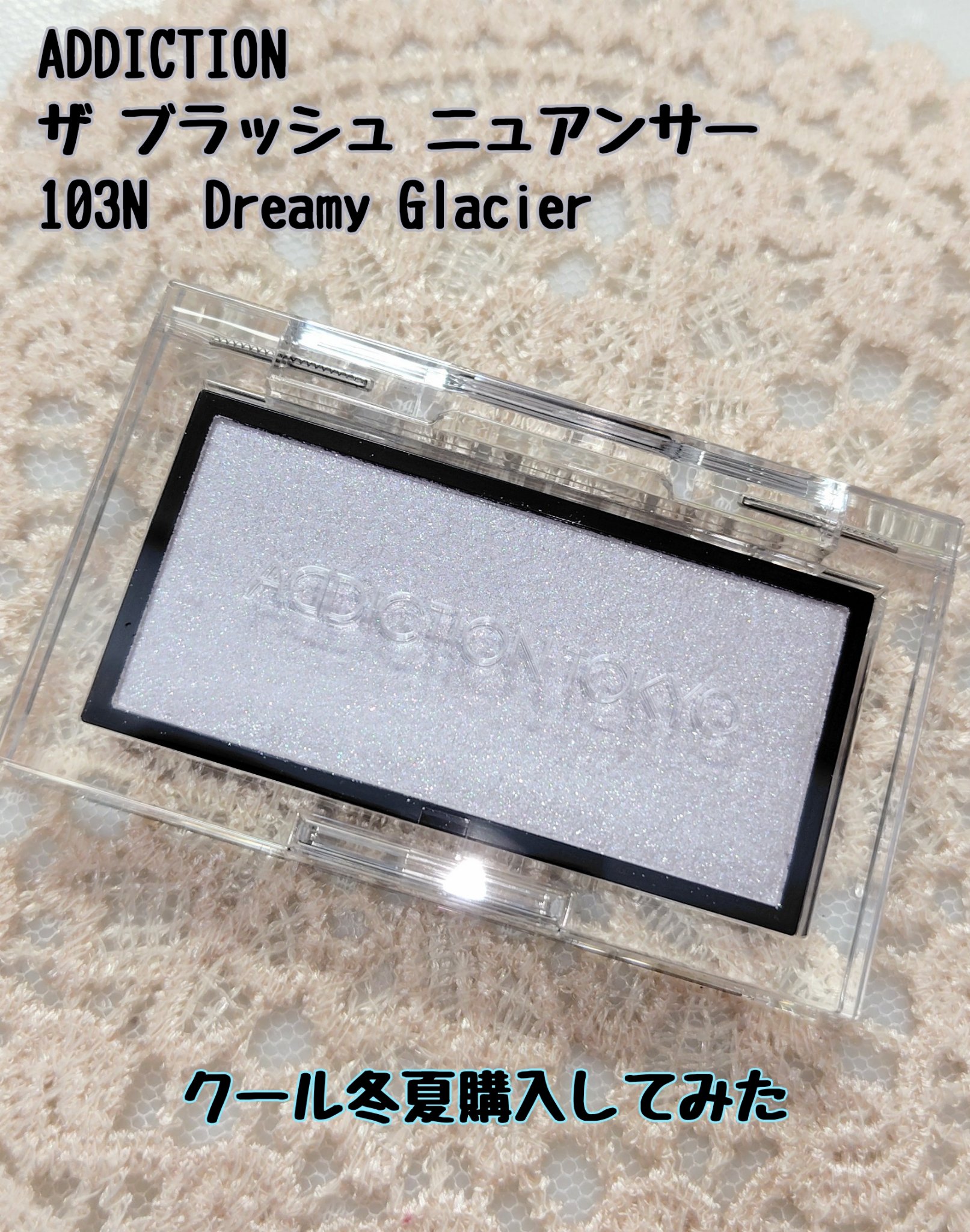 アディクション ザ ブラッシュ ニュアンサー/ADDICTION/パウダーチークを使ったクチコミ（1枚目）