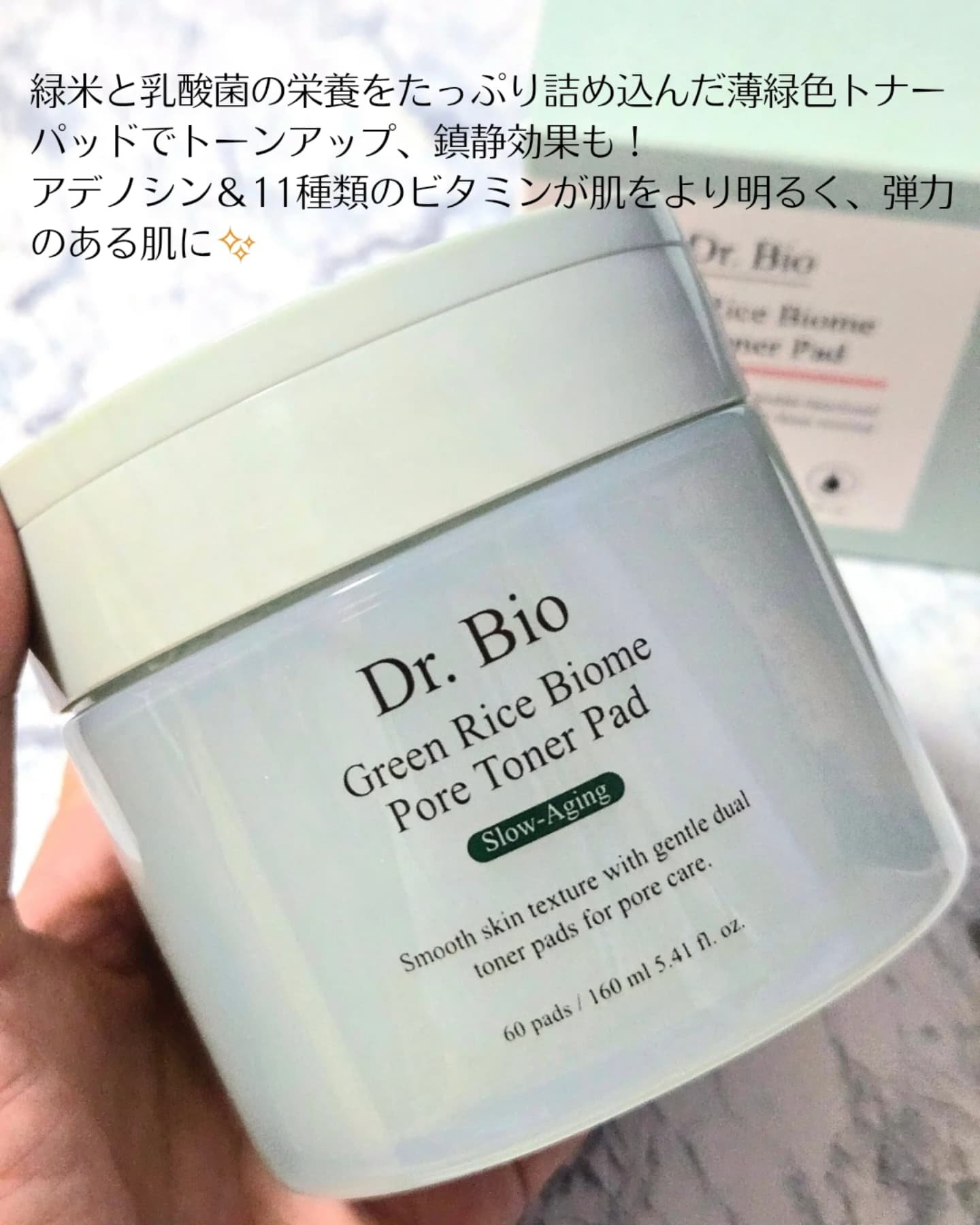緑米バイオーム™トーンアップ毛穴トナーパッド/Dr.Bio/トナーパッドを使ったクチコミ（2枚目）