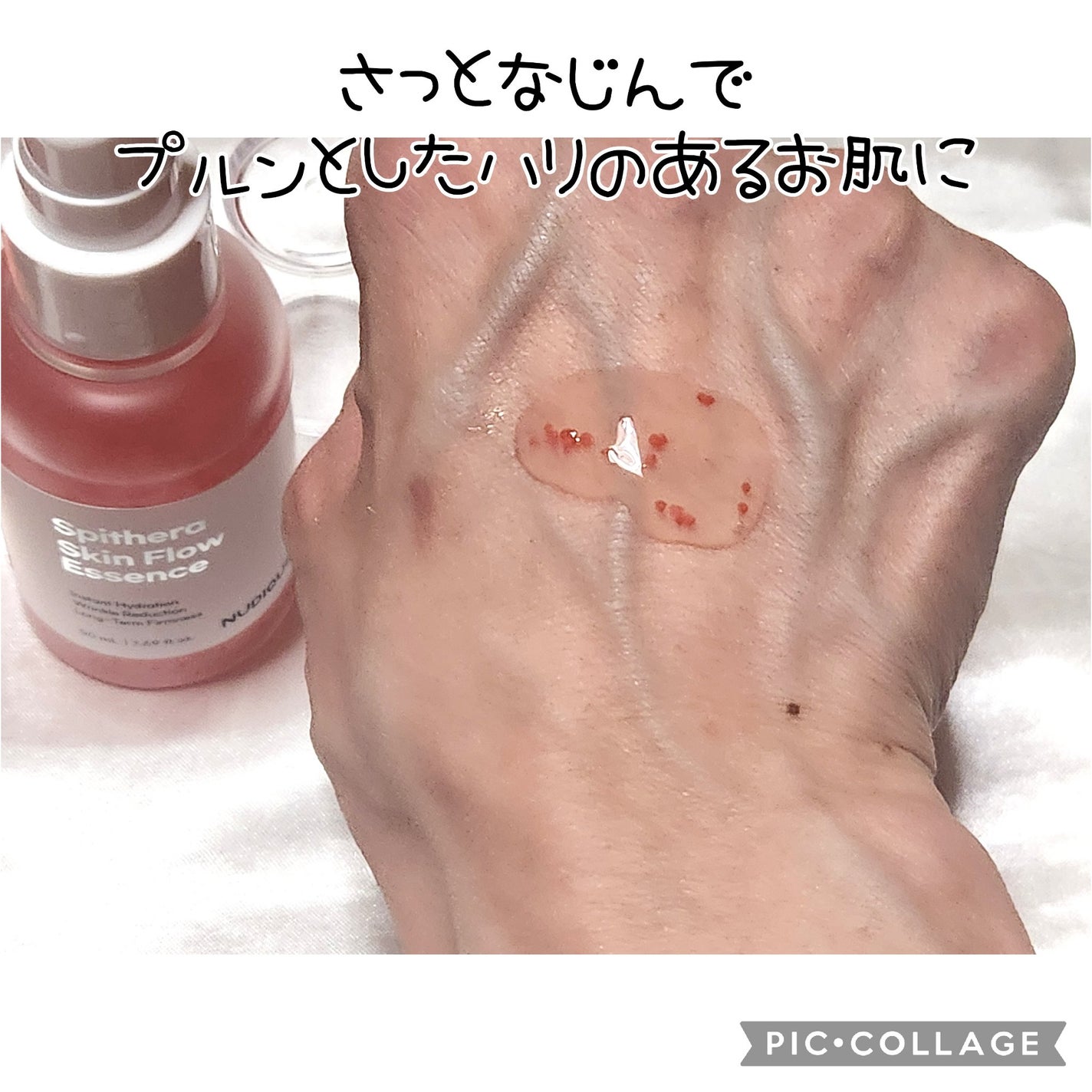 スピテラスキンフローエッセンス/NUDIQUE/美容液を使ったクチコミ(3枚目)