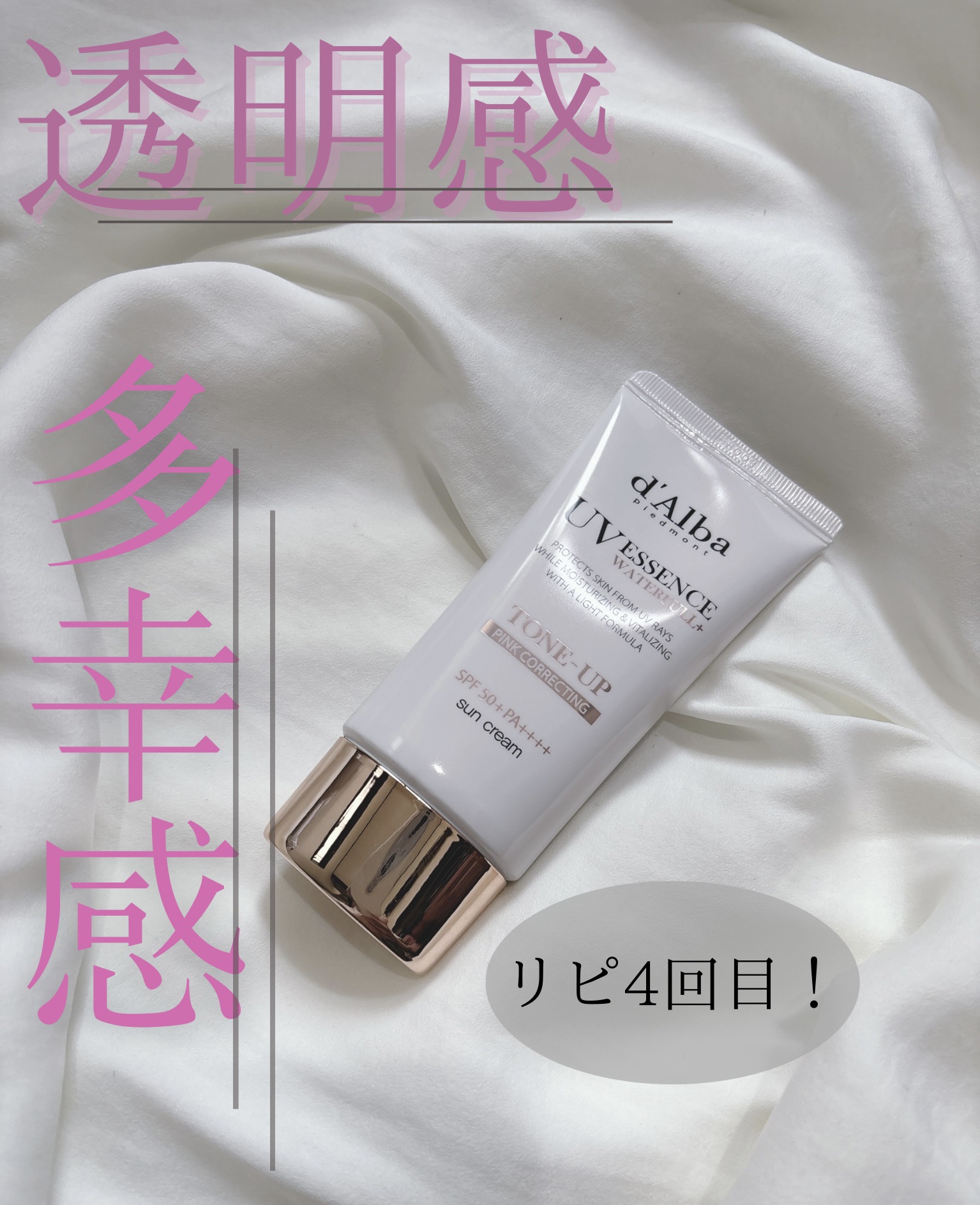 を使ったクチコミ（1枚目）