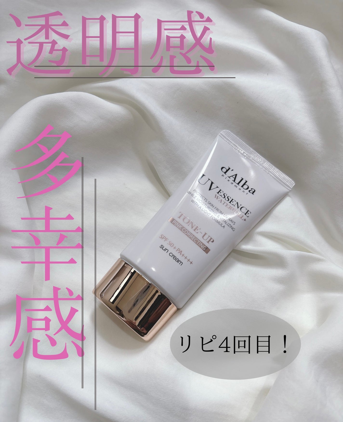 ふすま on LIPS 「ダルバ ウォータフルトーンアップサンクリームピンク人気なダルバ..」(1枚目)