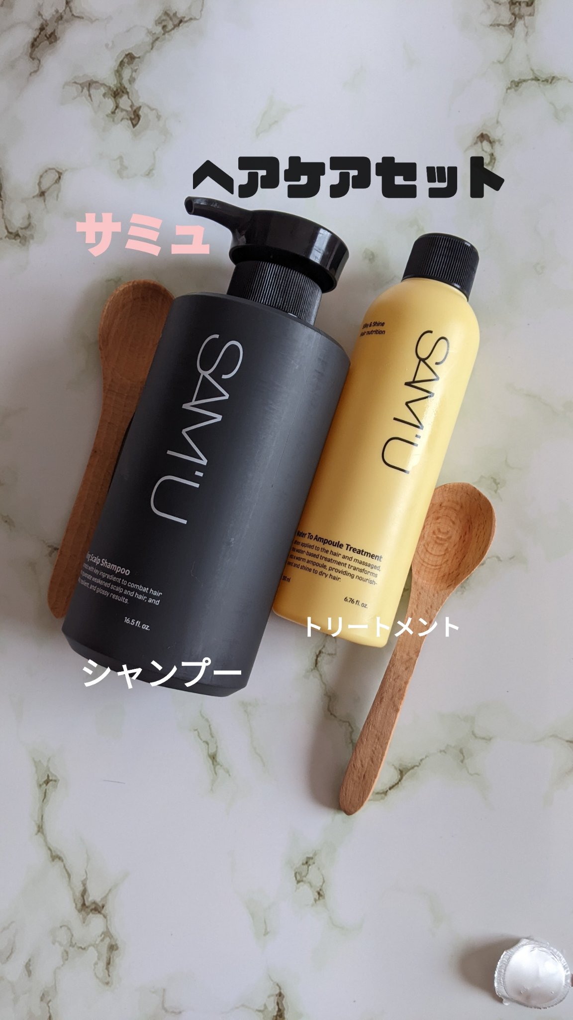 SAM'U
フルバブリングスカルプシャンプー
ウォータートゥーアンプルトリートメント
#提供

#サミュ
フルバブリングスカルプシャンプー
490mI
ウォータートゥーアンプルトリートメント
200ml

サミュのヘアケアセット❤︎

シャ