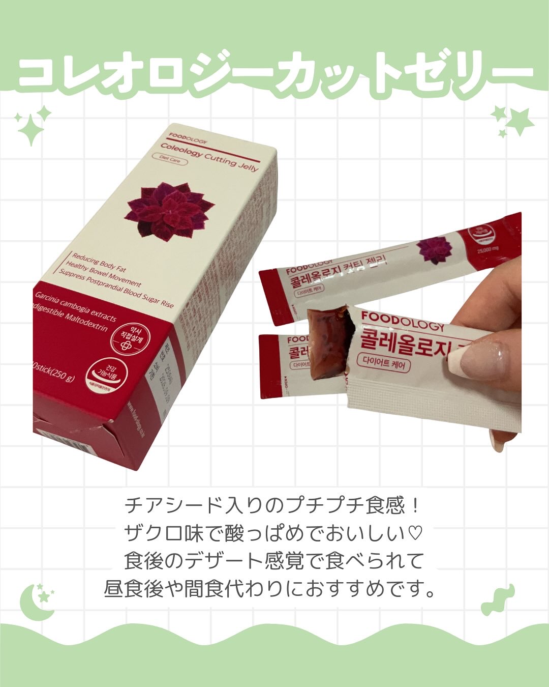 コレオロジー/FOODOLOGY/ボディサプリメントを使ったクチコミ（3枚目）