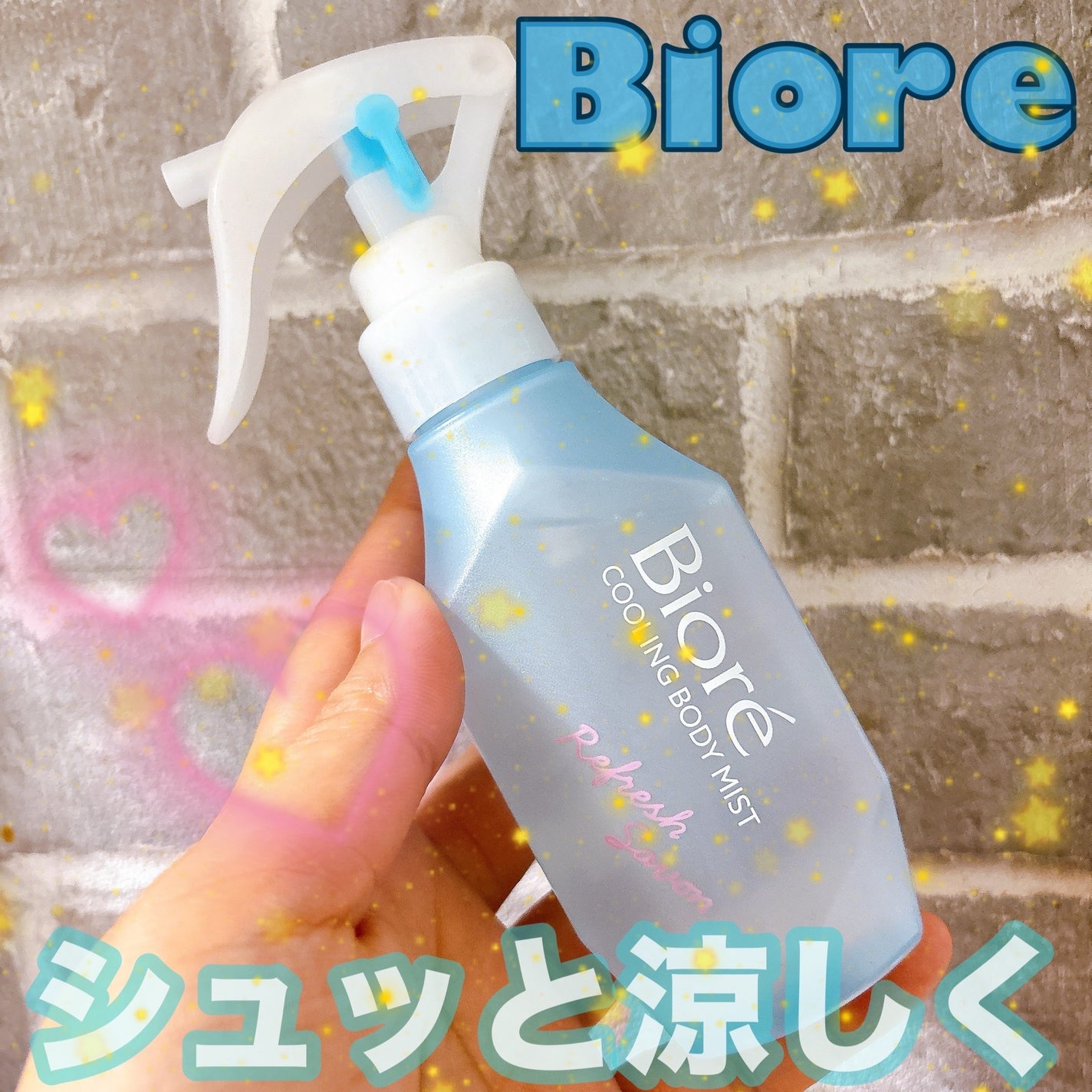 冷ハンディミスト リフレッシュサボンの香り/ビオレ/デオドラント・制汗剤を使ったクチコミ(1枚目)