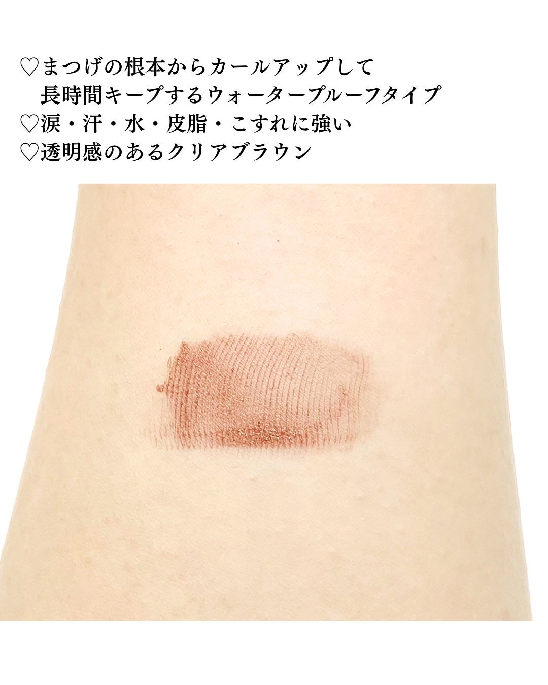 マスカラ WPコーム/3650/マスカラを使ったクチコミ(4枚目)