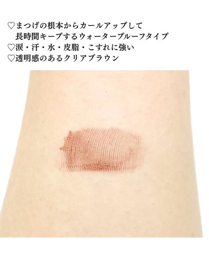 マスカラ WPコーム/3650/マスカラを使ったクチコミ(4枚目)