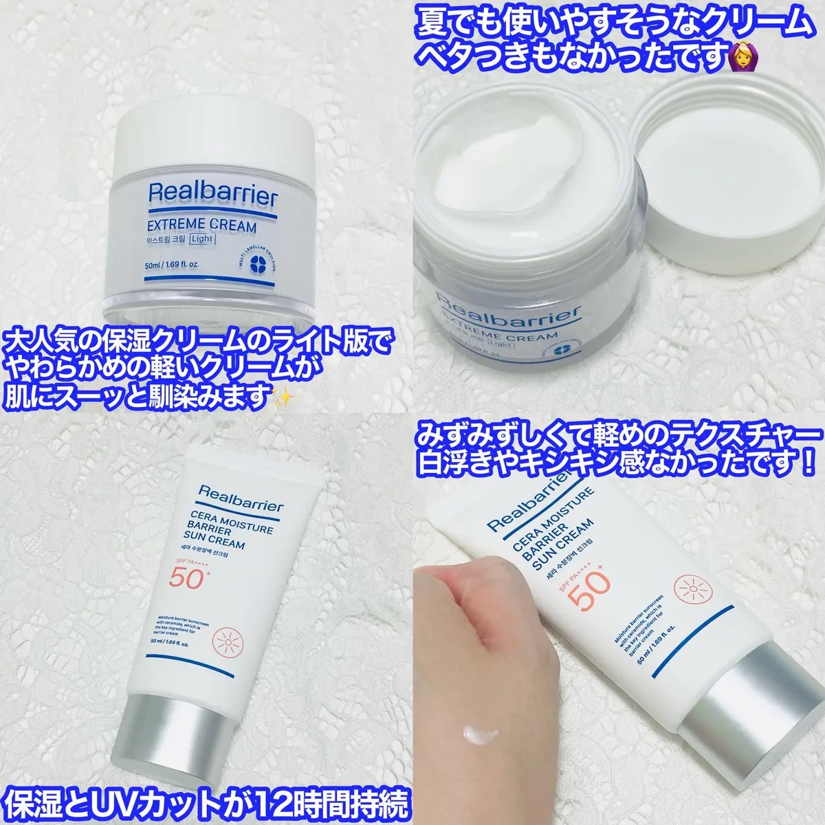 リアルバリア エクストリームクリーム ライト/Real Barrier/フェイスクリームを使ったクチコミ（2枚目）