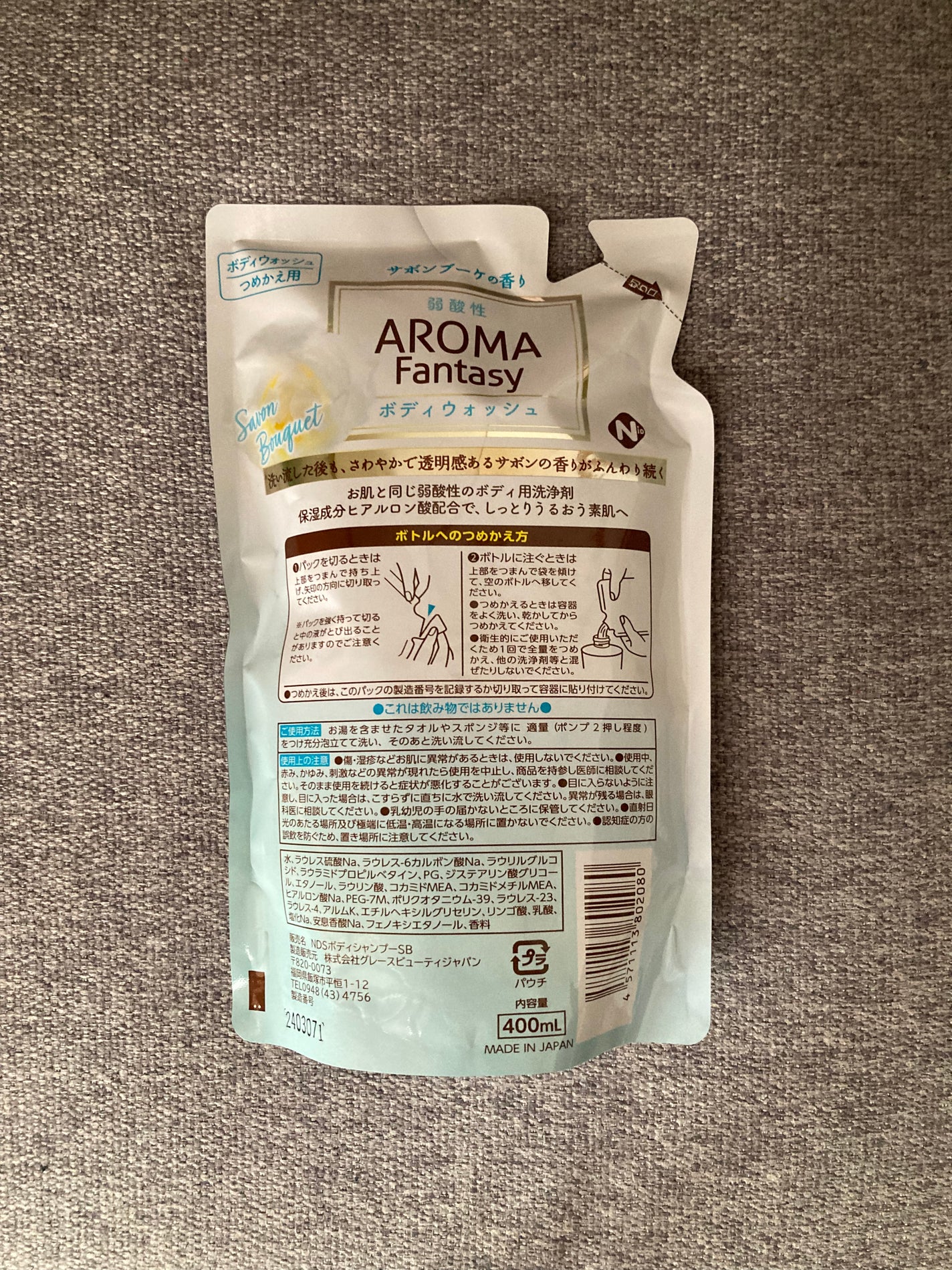 中年女とにきびの子供たち🌸 on LIPS 「弱酸性 アロマファンタジー ボディソープ弱酸性で肌に刺激なく使..」(2枚目)