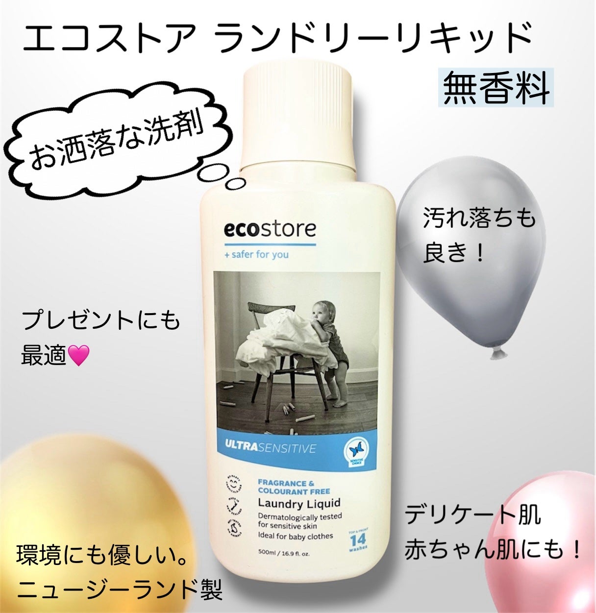 ランドリーリキッド <無香料>/ecostore/洗濯洗剤を使ったクチコミ(1枚目)