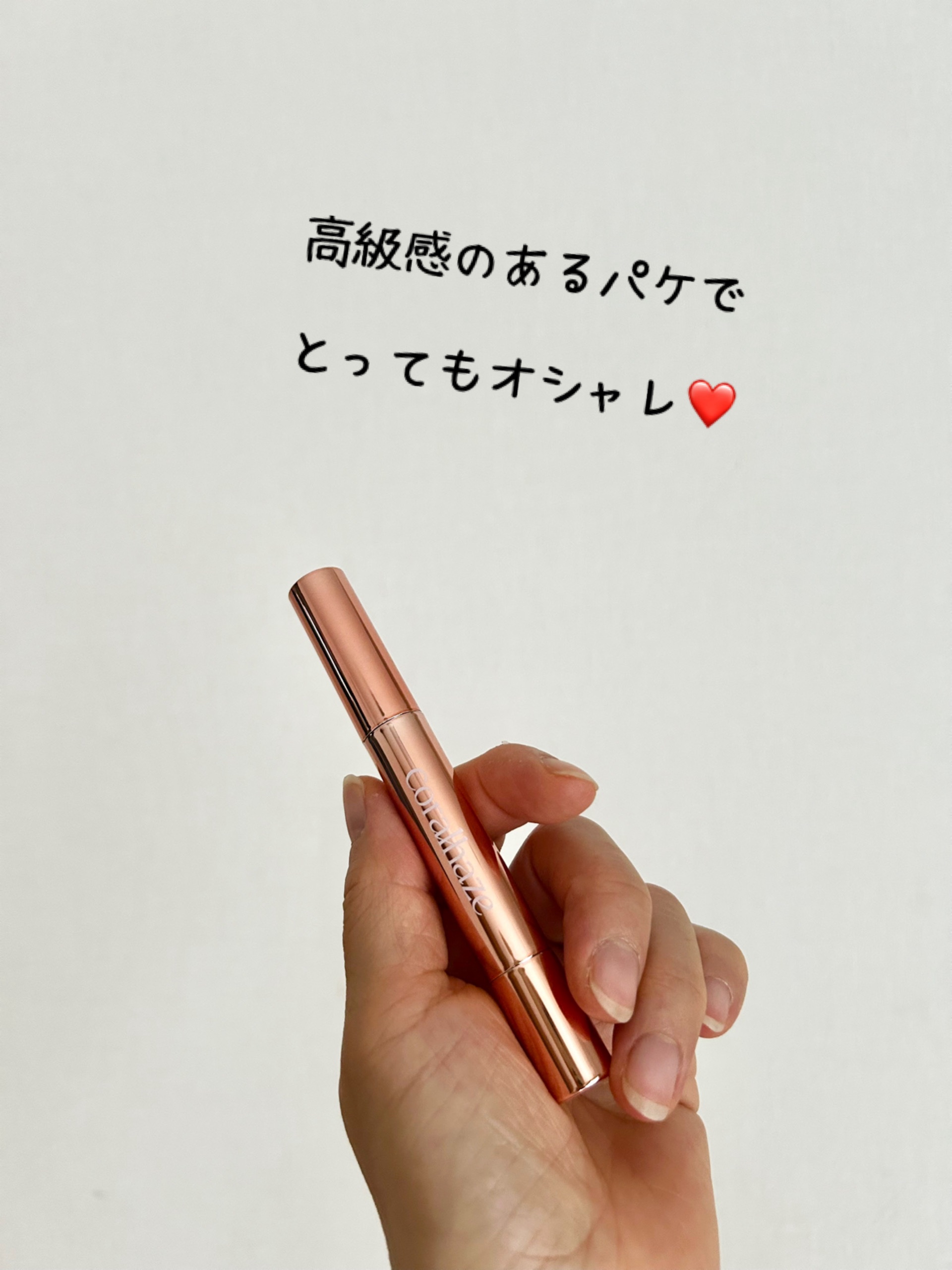 ボリューマイジングフォンデュリップ D03 オーバーカム/Coralhaze/口紅を使ったクチコミ（3枚目）