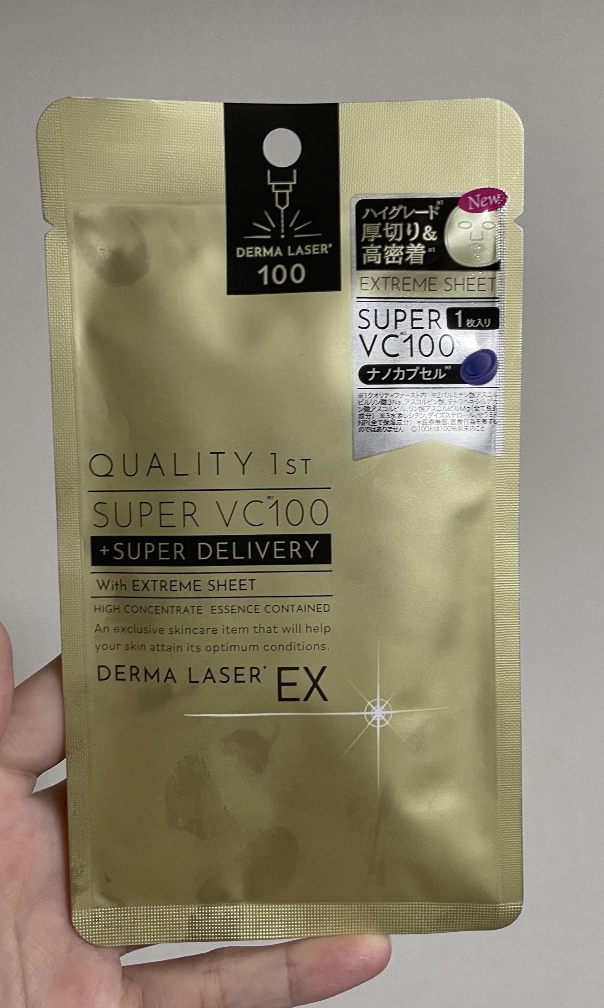 ダーマレーザーEX スーパーVC100マスク/クオリティファースト/シートマスク・パックを使ったクチコミ（1枚目）