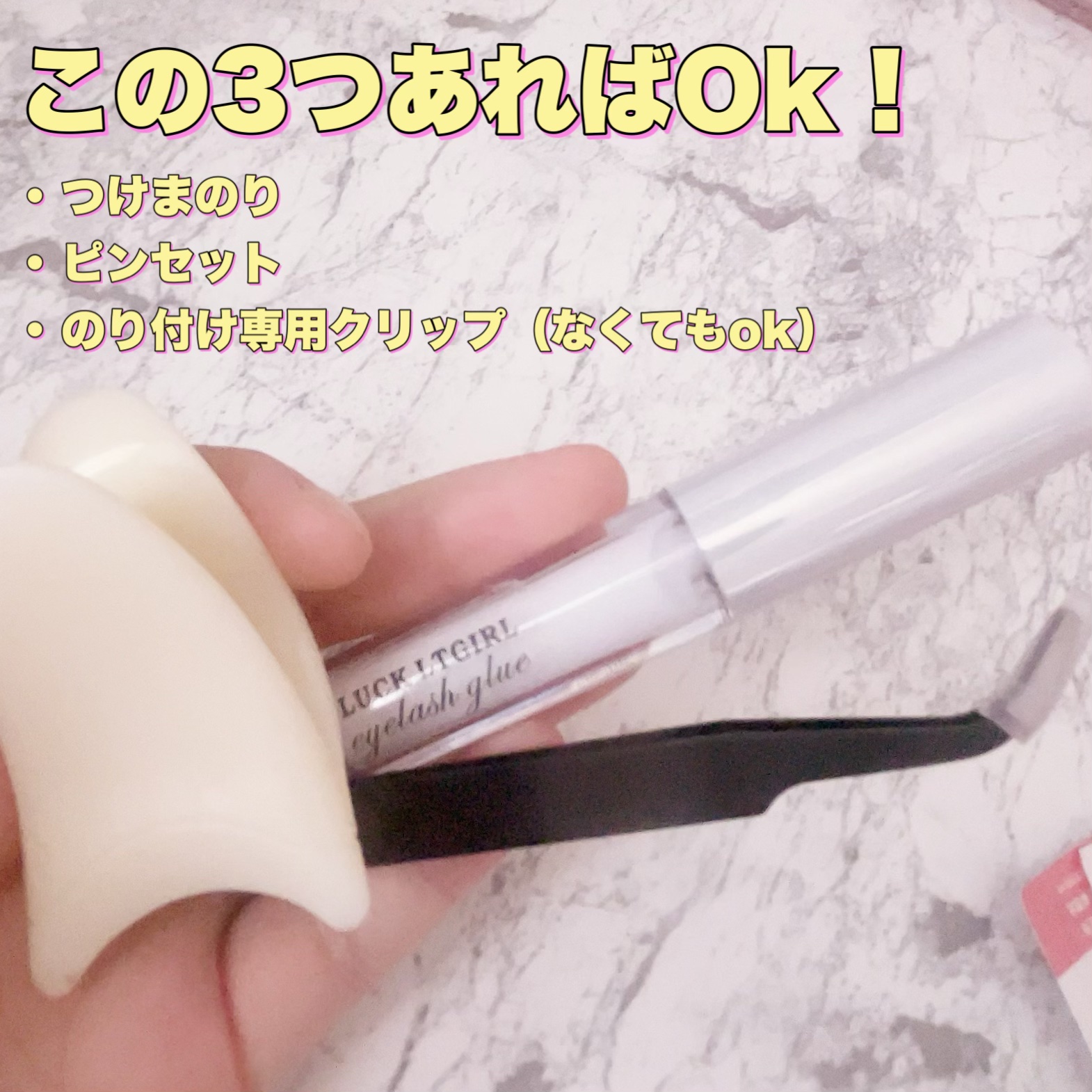 ミッシュブルーミン アイラッシュ インフィニティライン NO.212 シークレットアイドル/ミッシュブルーミン/つけまつげを使ったクチコミ（3枚目）