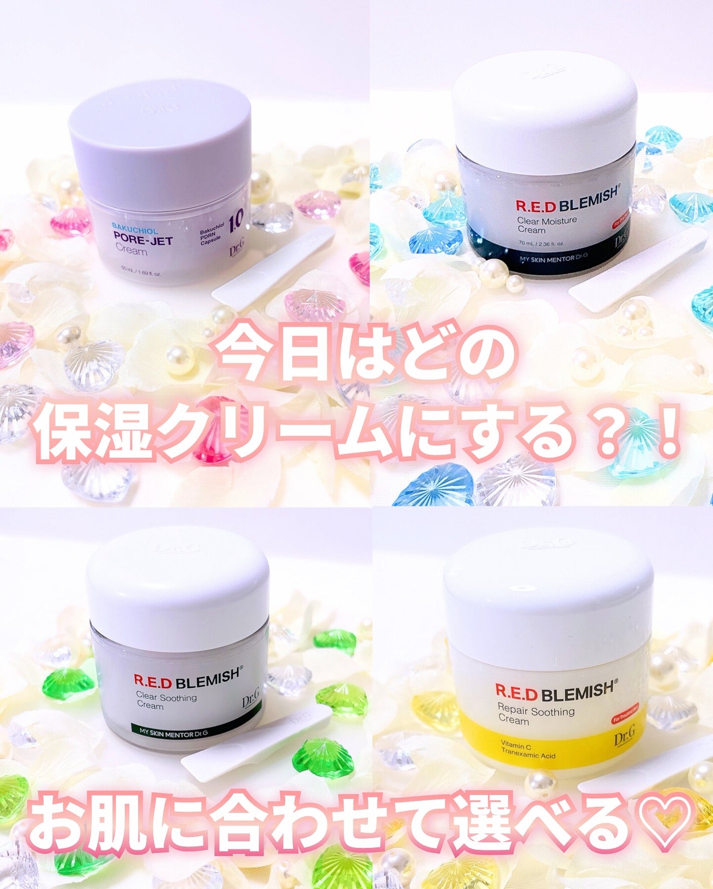 レッドブレミッシュ クリアスージングクリーム/Dr.G/フェイスクリームを使ったクチコミ(10枚目)