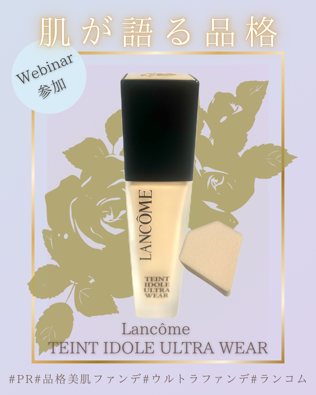 タンイドル ウルトラ ウェア メイクアップ スポンジ/LANCOME/パフ・スポンジを使ったクチコミ（1枚目）