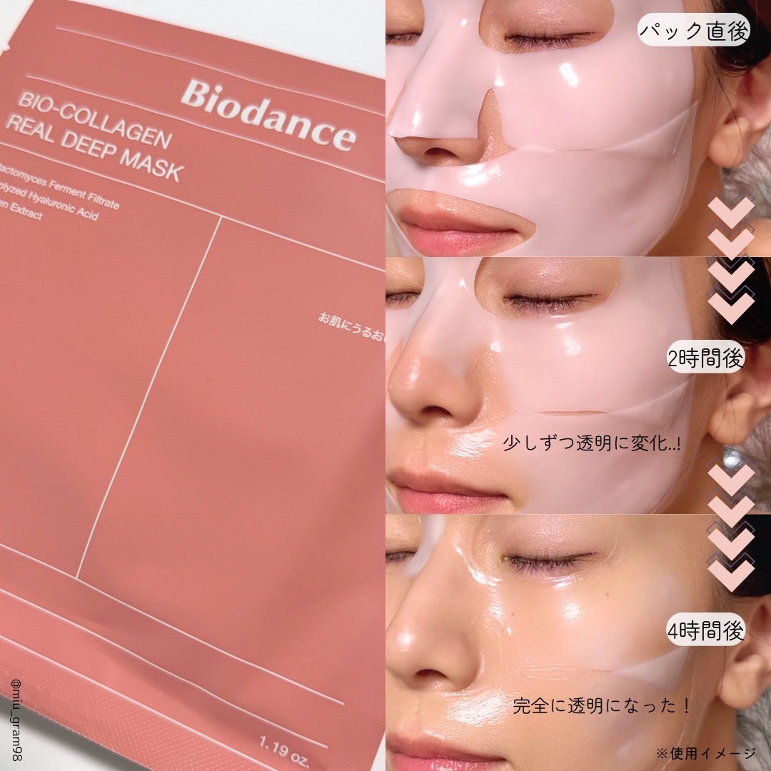 バイオコラーゲンリアルディープマスク/Biodance/シートマスク・パックを使ったクチコミ(4枚目)