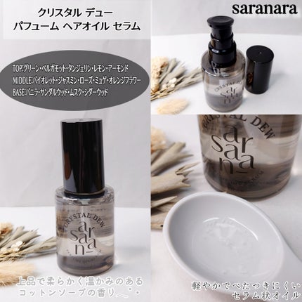 クリスタル デュ パフューム オイル セラム COTTON SOAP(コットンソープ)/SARANARA/ヘアオイルを使ったクチコミ(2枚目)