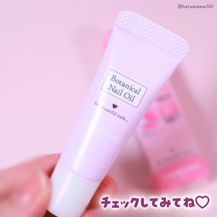 ボタニカルネイルオイル/キャンメイク/ネイルオイル・トリートメントを使ったクチコミ(5枚目)