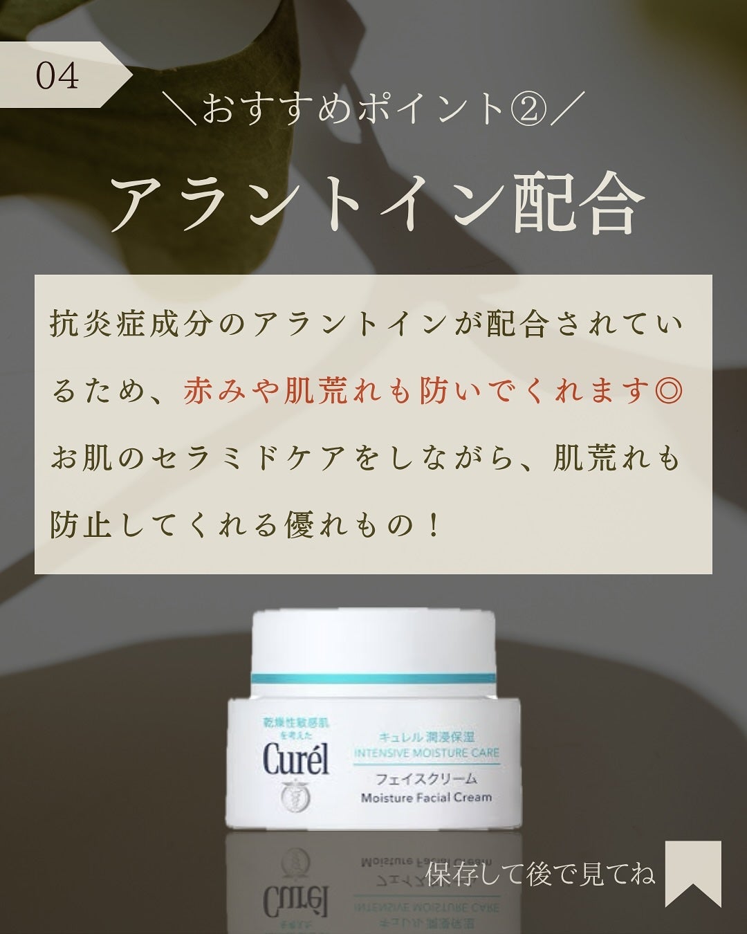 潤浸保湿 フェイスクリーム/キュレル/フェイスクリームを使ったクチコミ(5枚目)