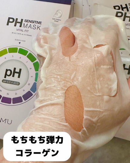 PHセンシティブマスク バイタルフィット/SAM'U/シートマスク・パックを使ったクチコミ(2枚目)