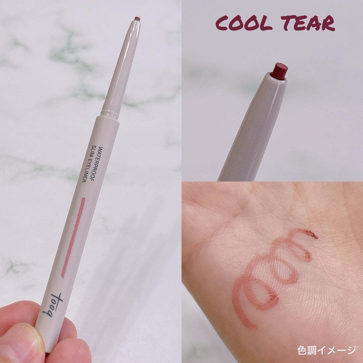 ウォータープルーフ スリム アイライナー/Tooq/ジェルアイライナーを使ったクチコミ(3枚目)