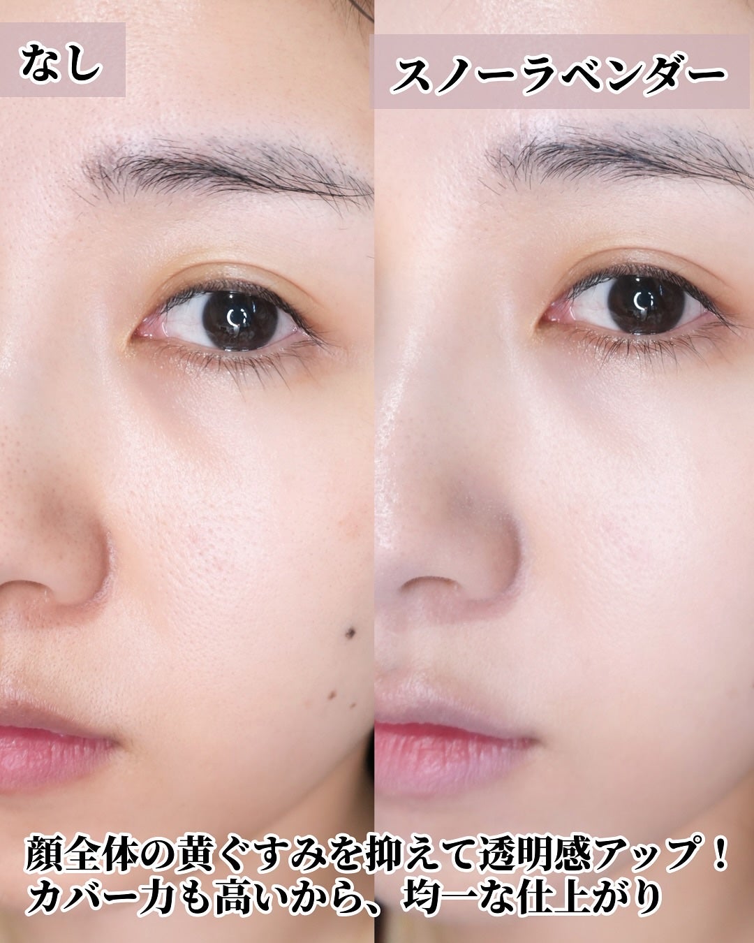 ひまちゃん /垢抜けの参考書 on LIPS 「【NEW】〜ウォンジョンヨの下地がリニューアル❕〜。.。:+*..」(6枚目)