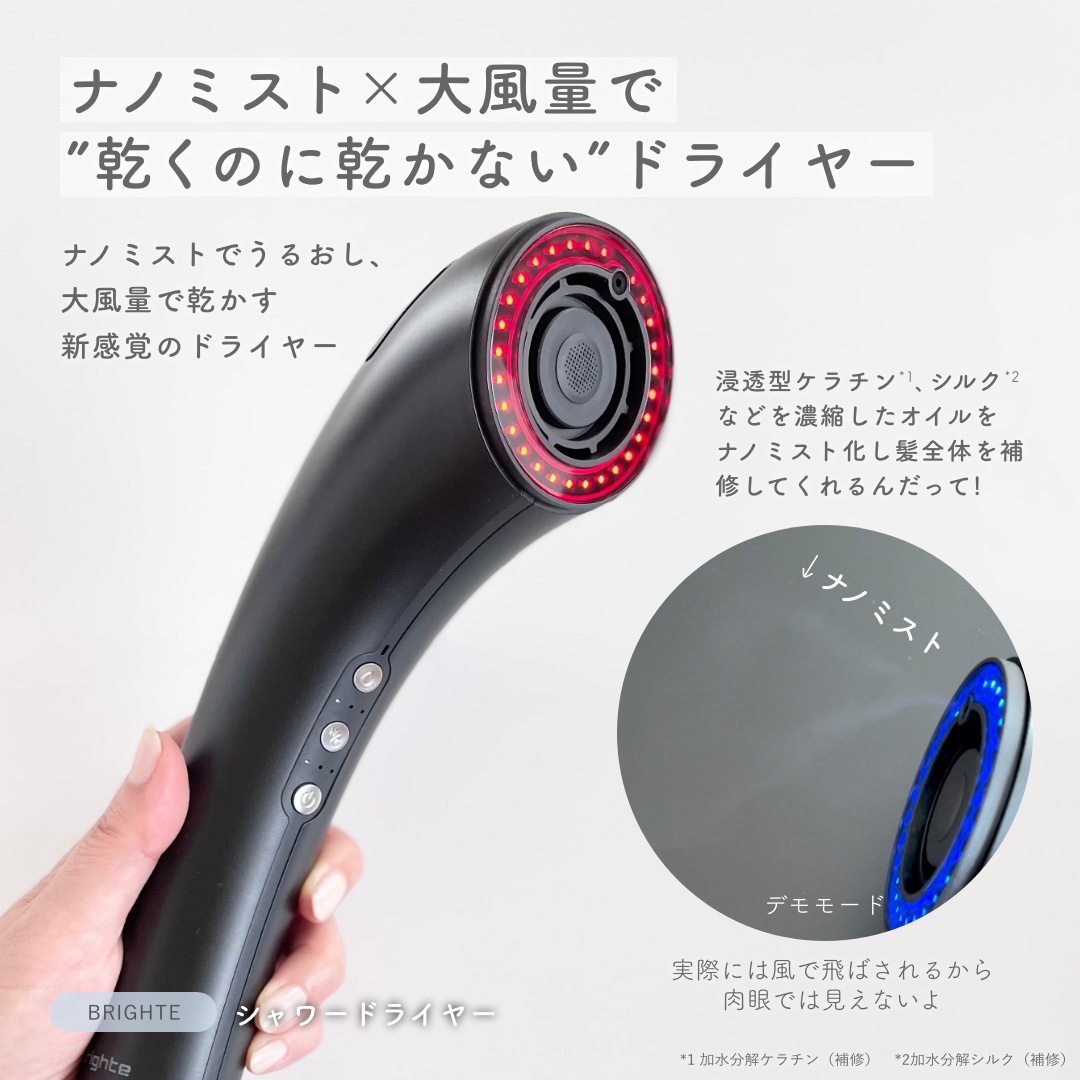 SHOWER DRYER/Brighte/ドライヤーを使ったクチコミ（2枚目）